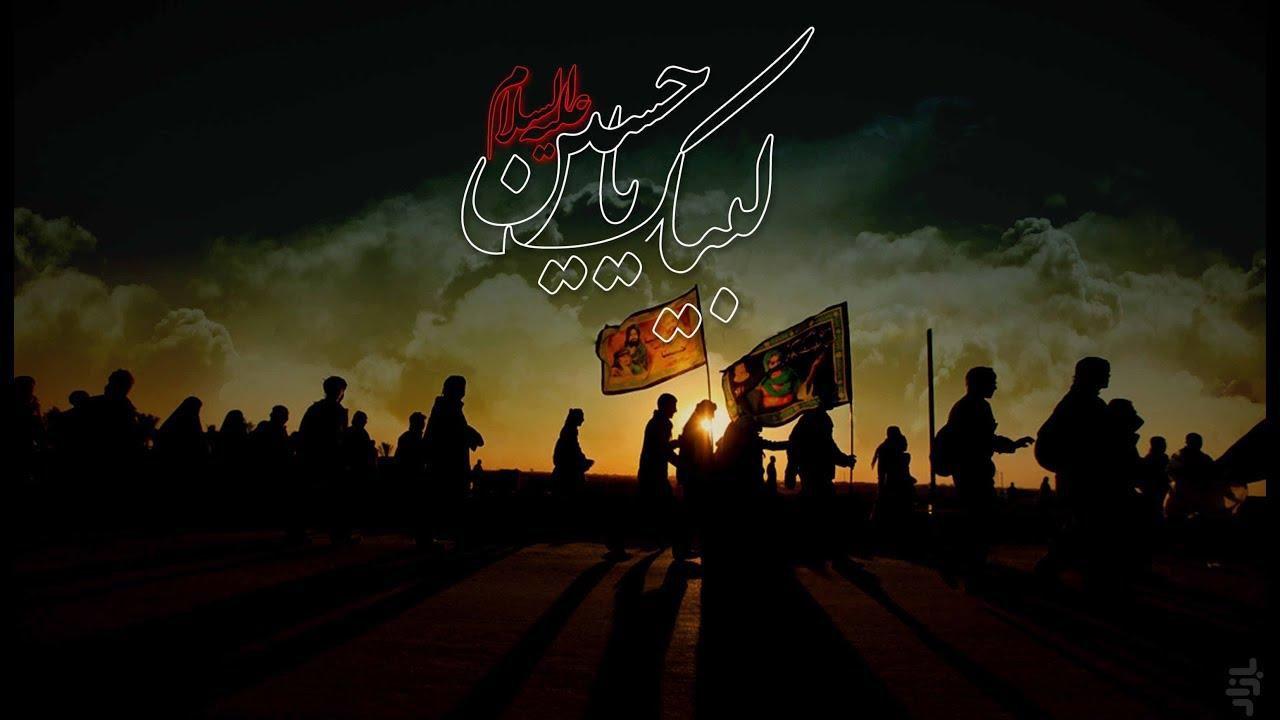 Imam Hussein in the human and sentimental conscience.. Al-Hussein in the conscience of humanity (Symphony of Hussein's Lovers)