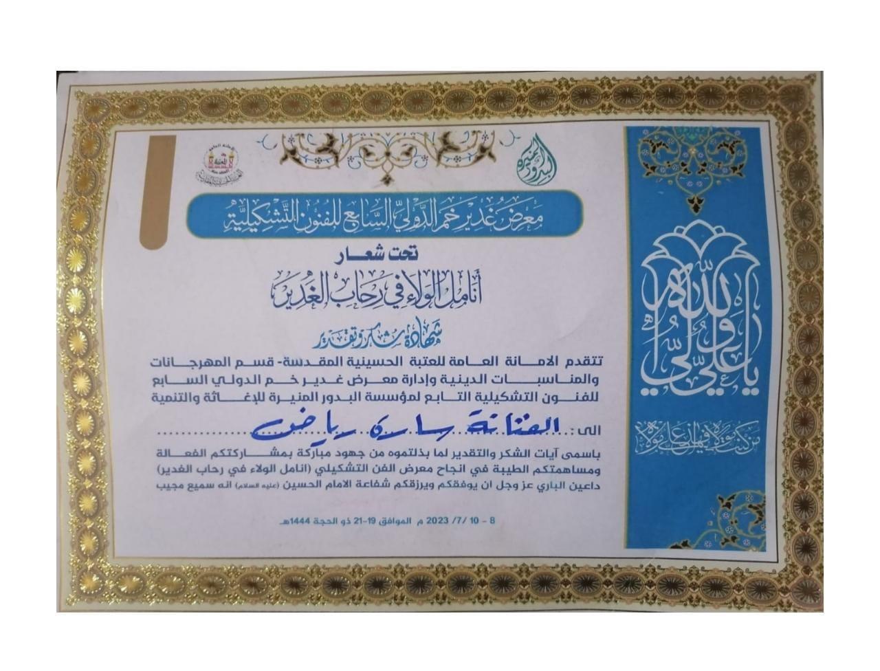 صورة إضافية