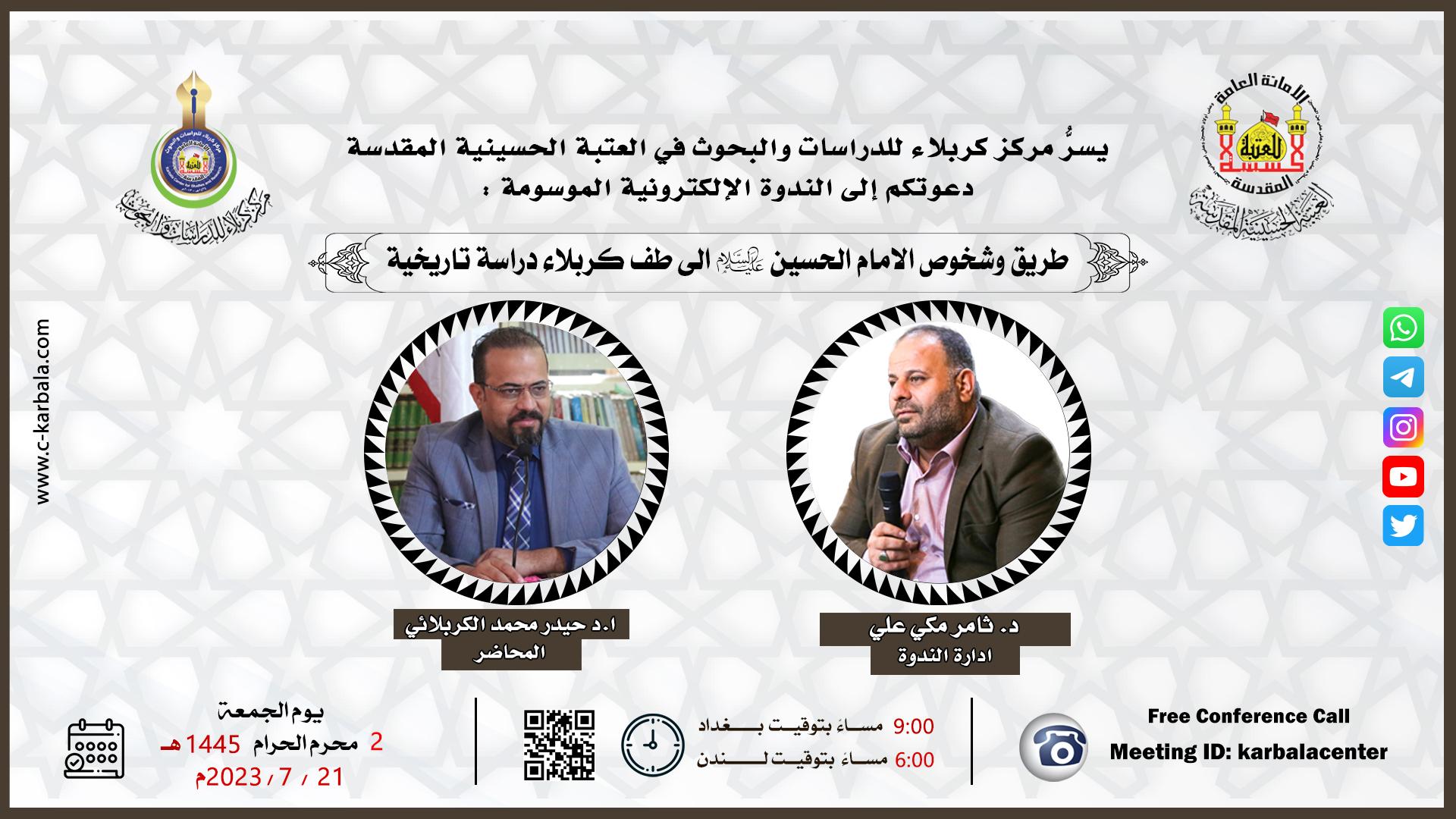 دعوة حضور في ندوة الكترونية