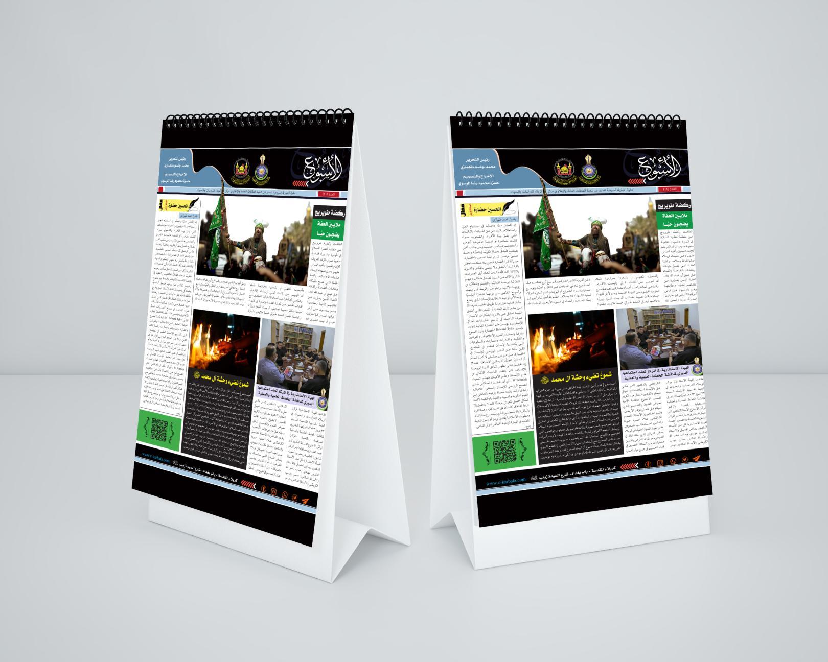 Publication of the eleventh issue of (The Week) newsletter