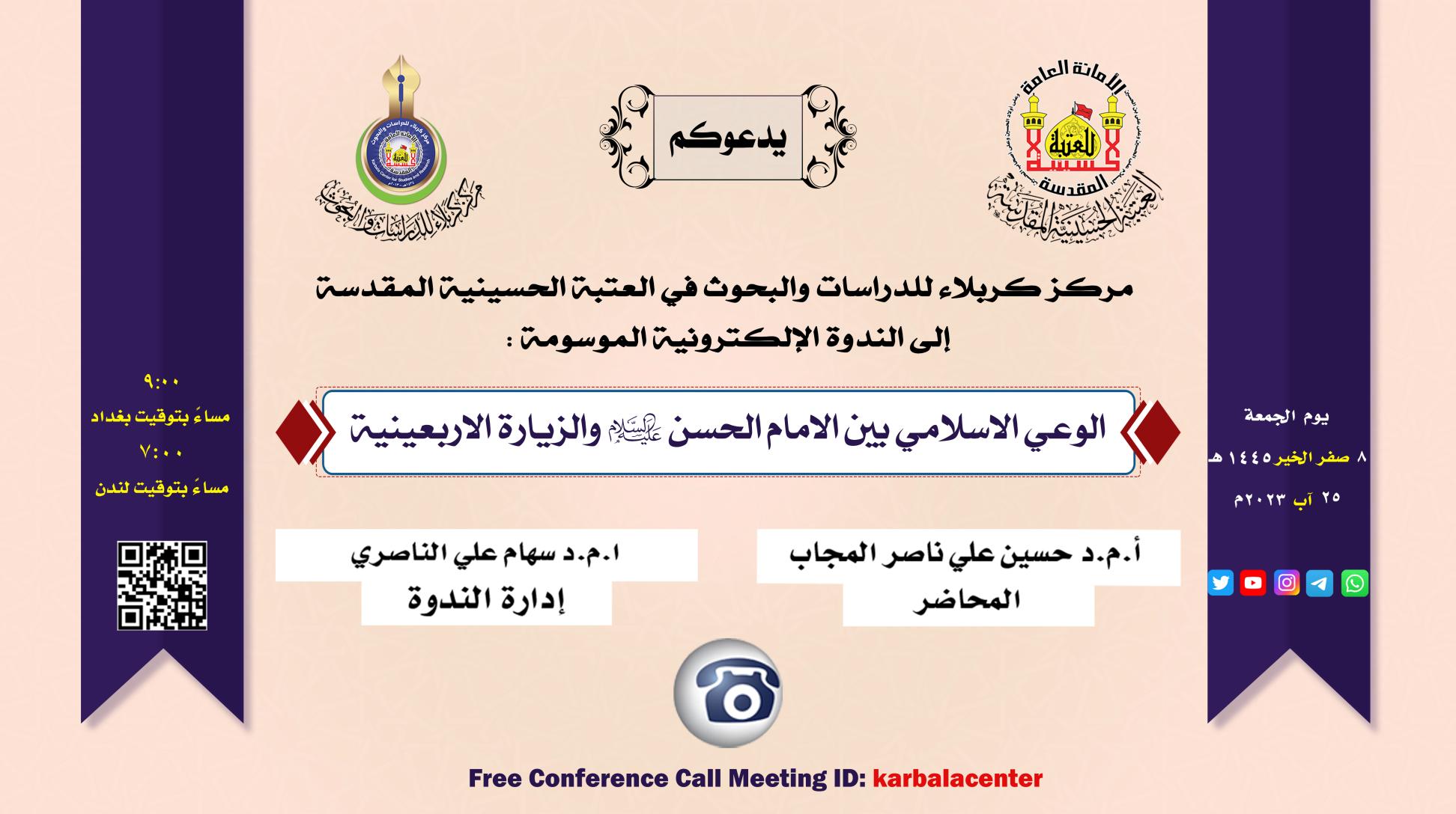 دعوة حضور