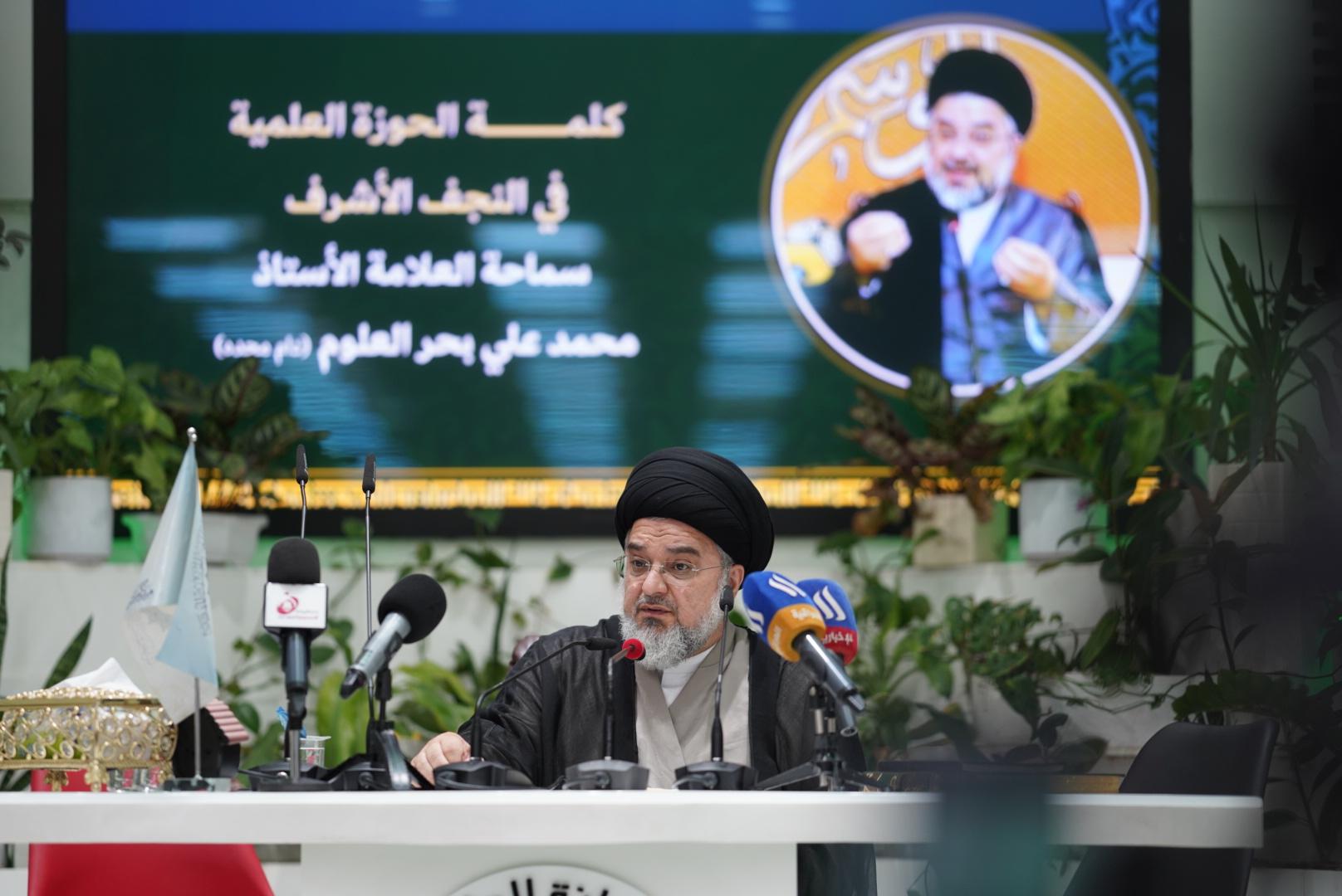 سماحة العلامة الاستاذ محمد علي بحر العلوم (دامت توفيقاته) خلال إلقاءه كلمة الحوزة العلمية في النجف الاشرف:
