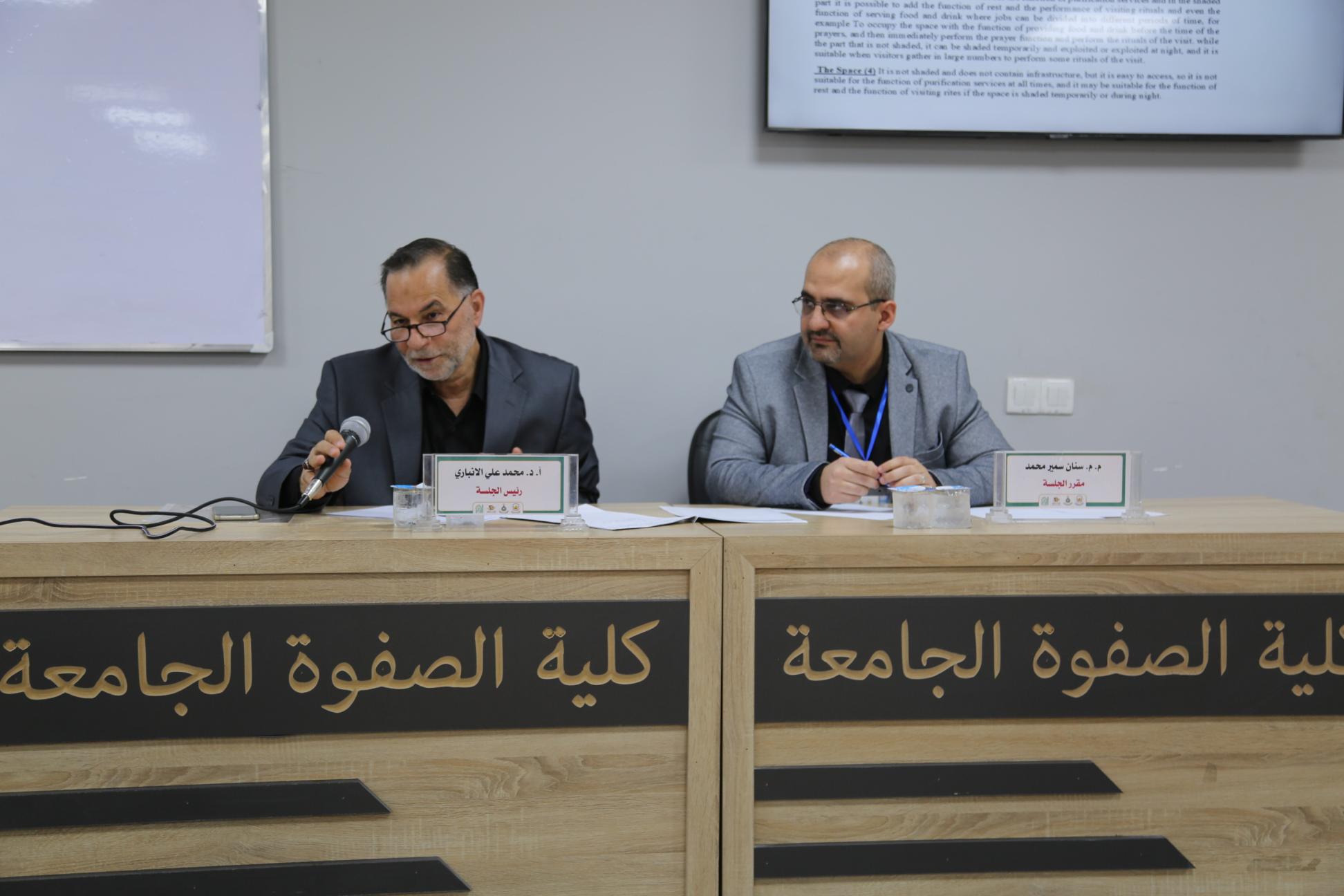 انعقاد الجلسة البحثية الثانية للعلوم التطبيقية بالانكليزية، ضمن فعاليات المؤتمر العلمي الدولي السابع لزيارة الأربعين