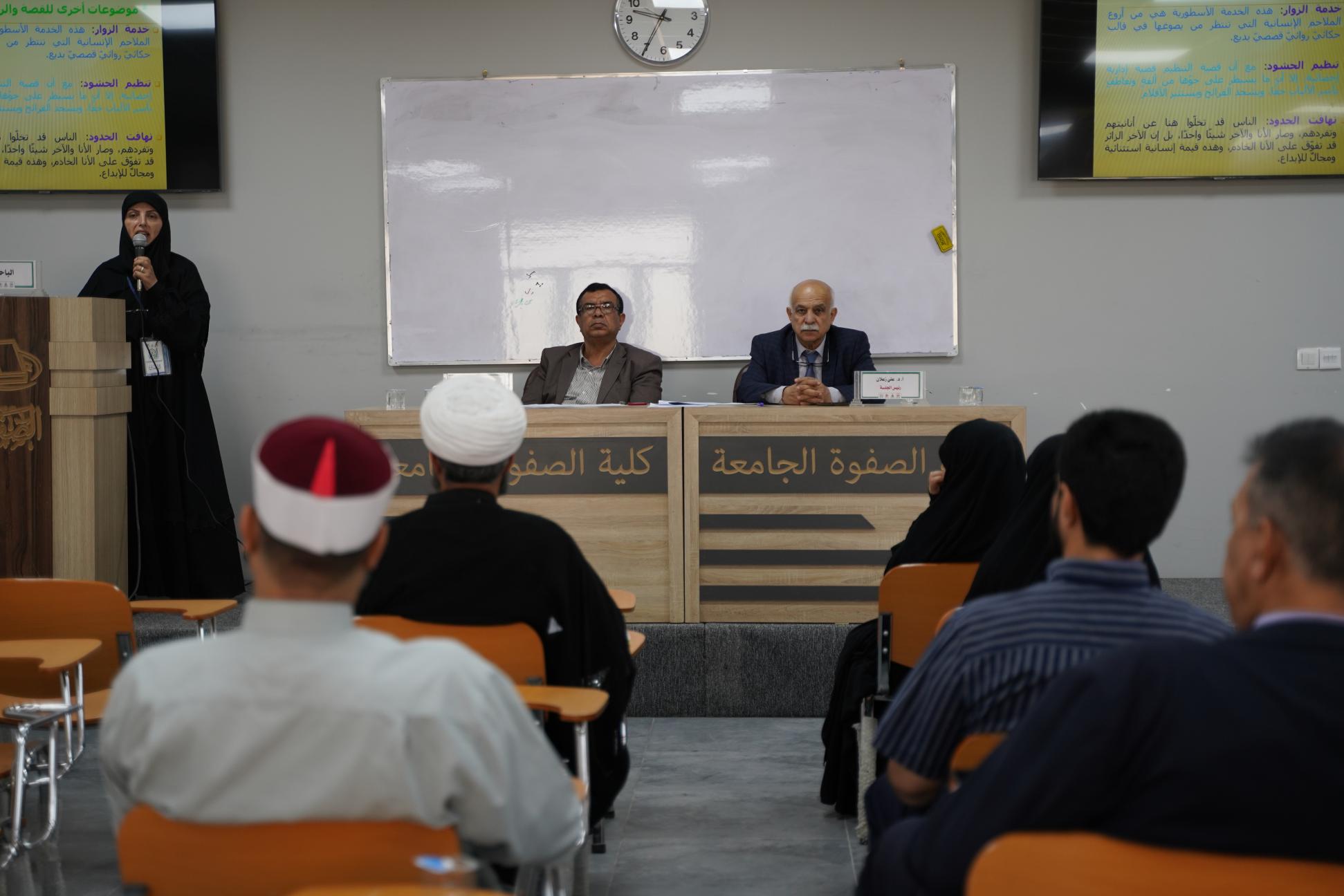 انعقاد الجلسة البحثية الرابعة للعلوم الإنسانية، ضمن فعاليات المؤتمر العلمي الدولي السابع لزيارة الأربعين