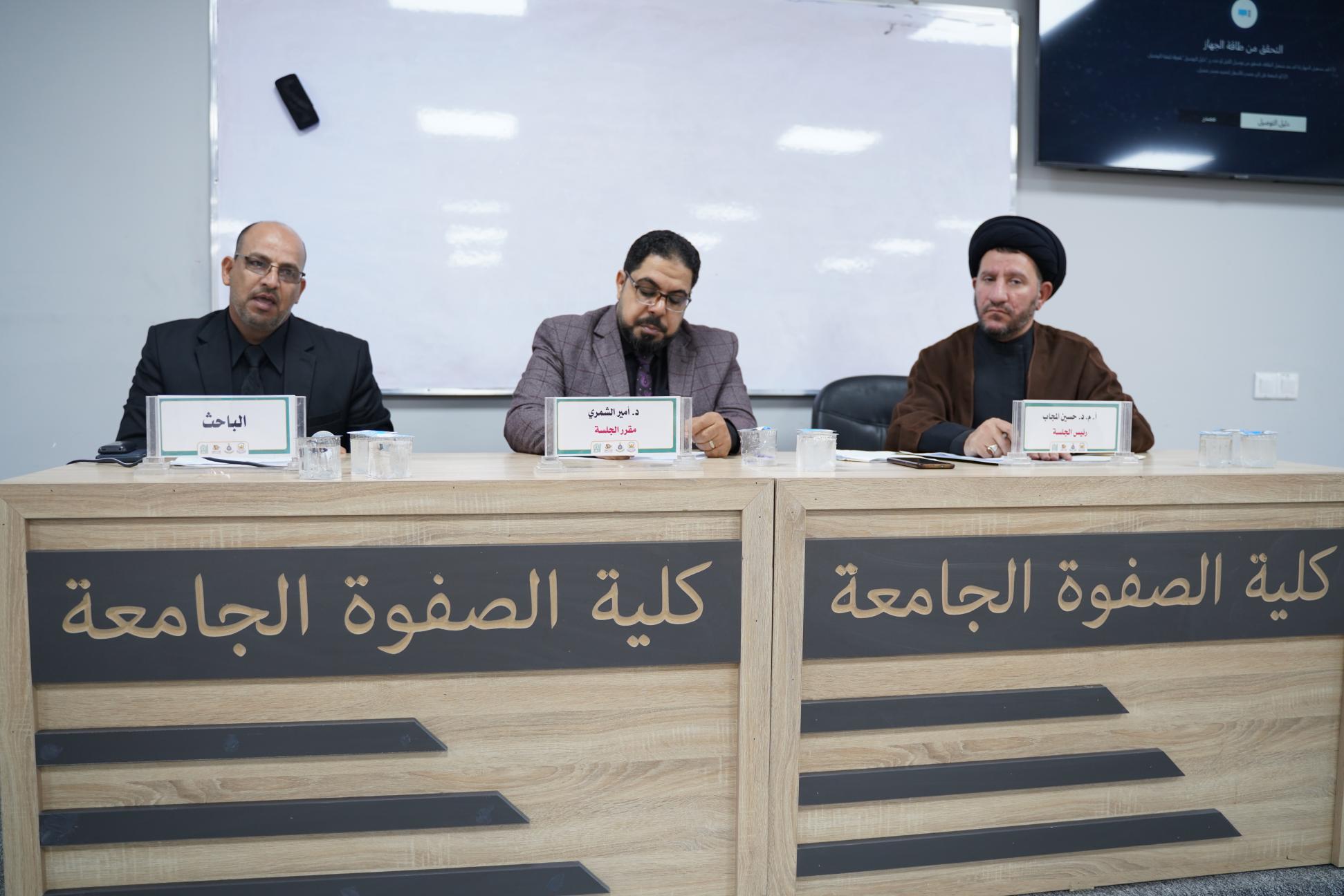 انعقاد الجلسة البحثية الخامسة للعلوم الاجتماعية، ضمن فعاليات المؤتمر العلمي الدولي السابع لزيارة الأربعين
