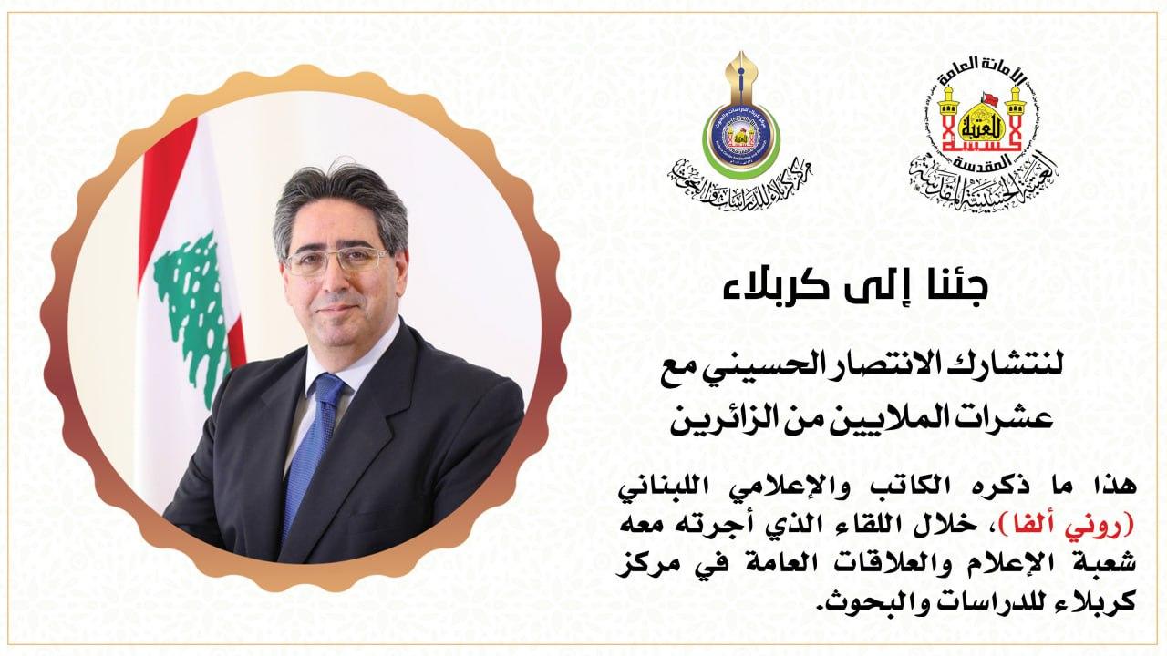 جئنا إلى كربلاء لنتشارك الانتصار الحسيني مع عشرات الملايين من الزائرين