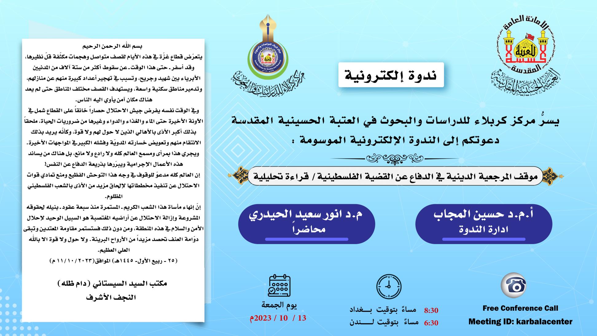 دعوة حضور