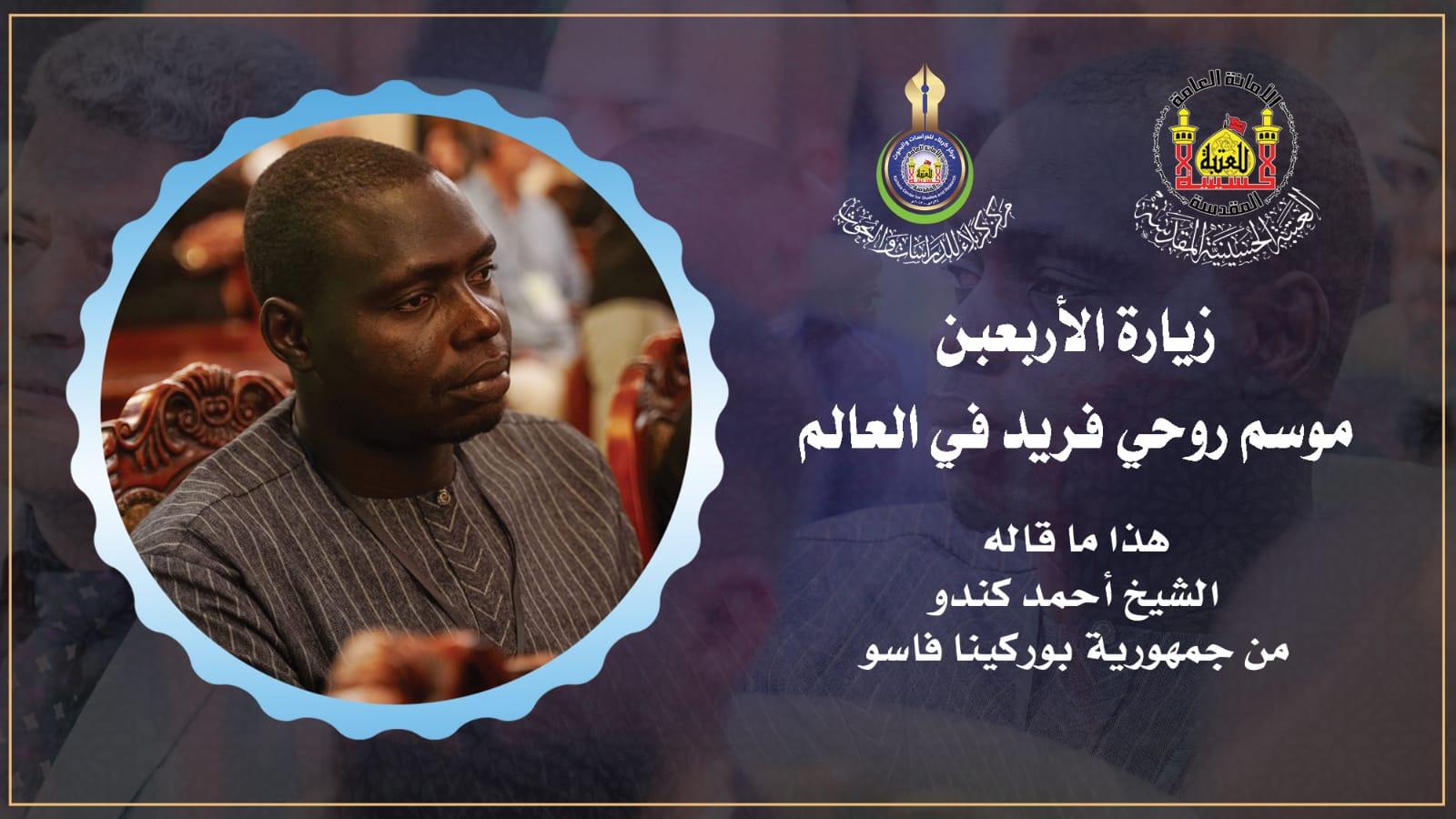زيارة الربعين موسم روحي فريد في العالم