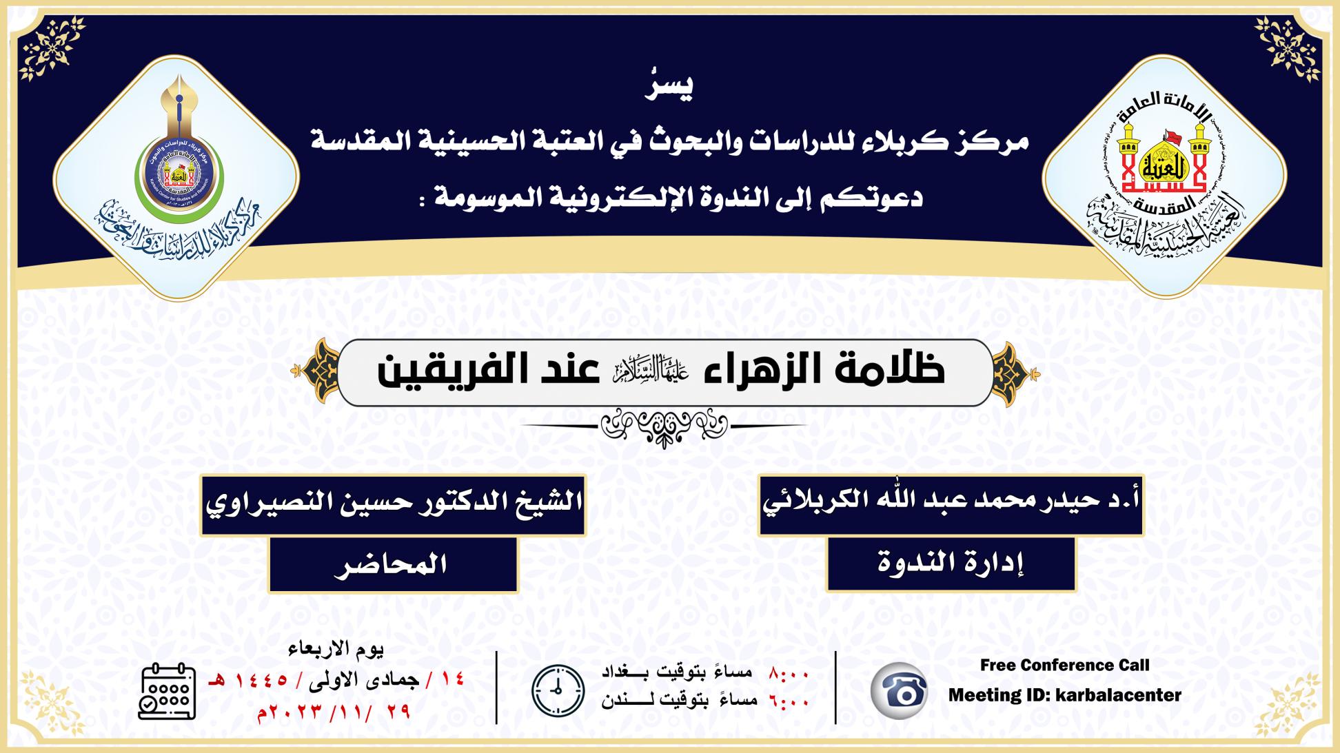 دعوة حضور