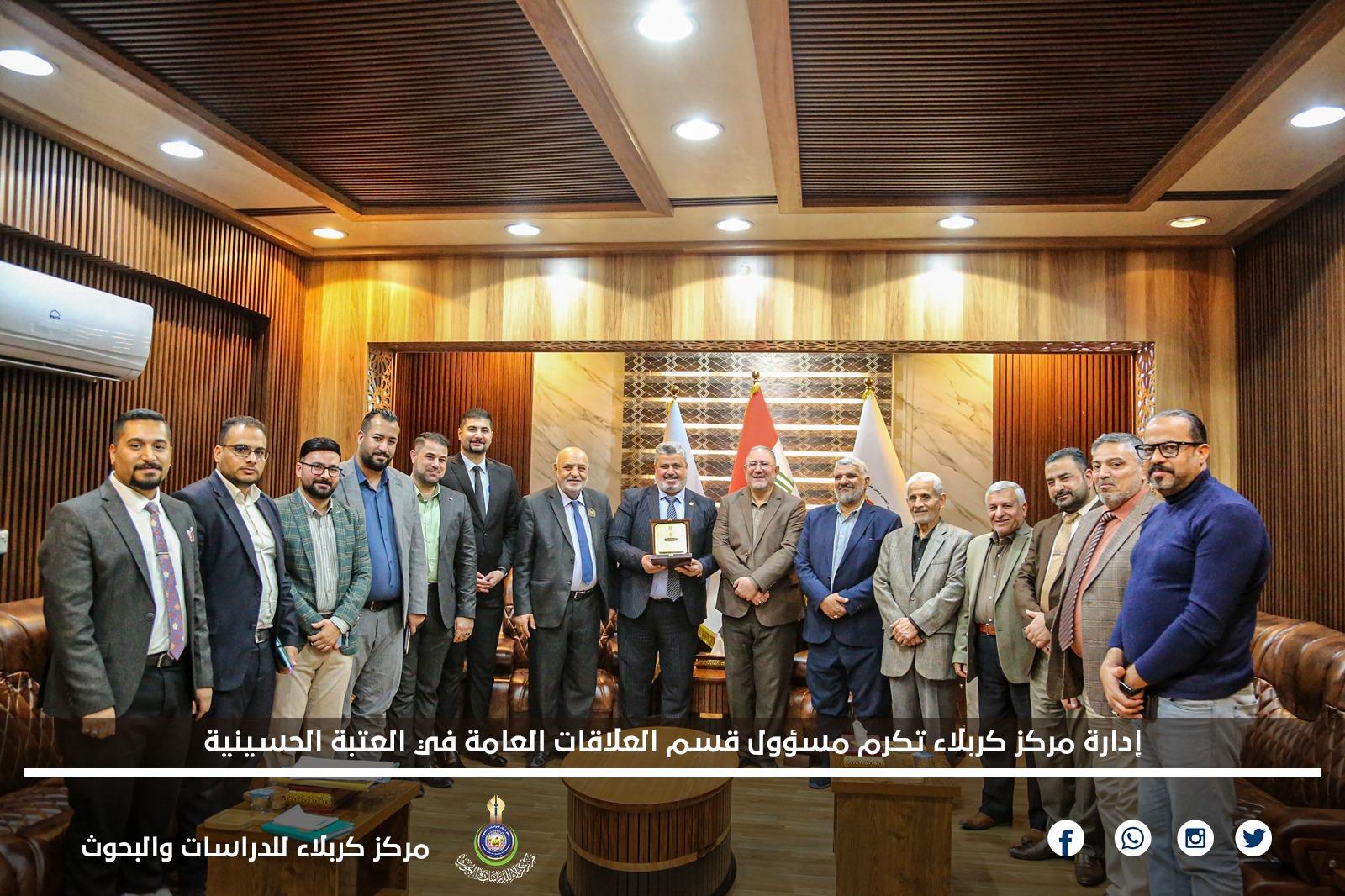 إدارة مركز كربلاء تكرم مسؤول قسم العلاقات العامة في العتبة الحسينية