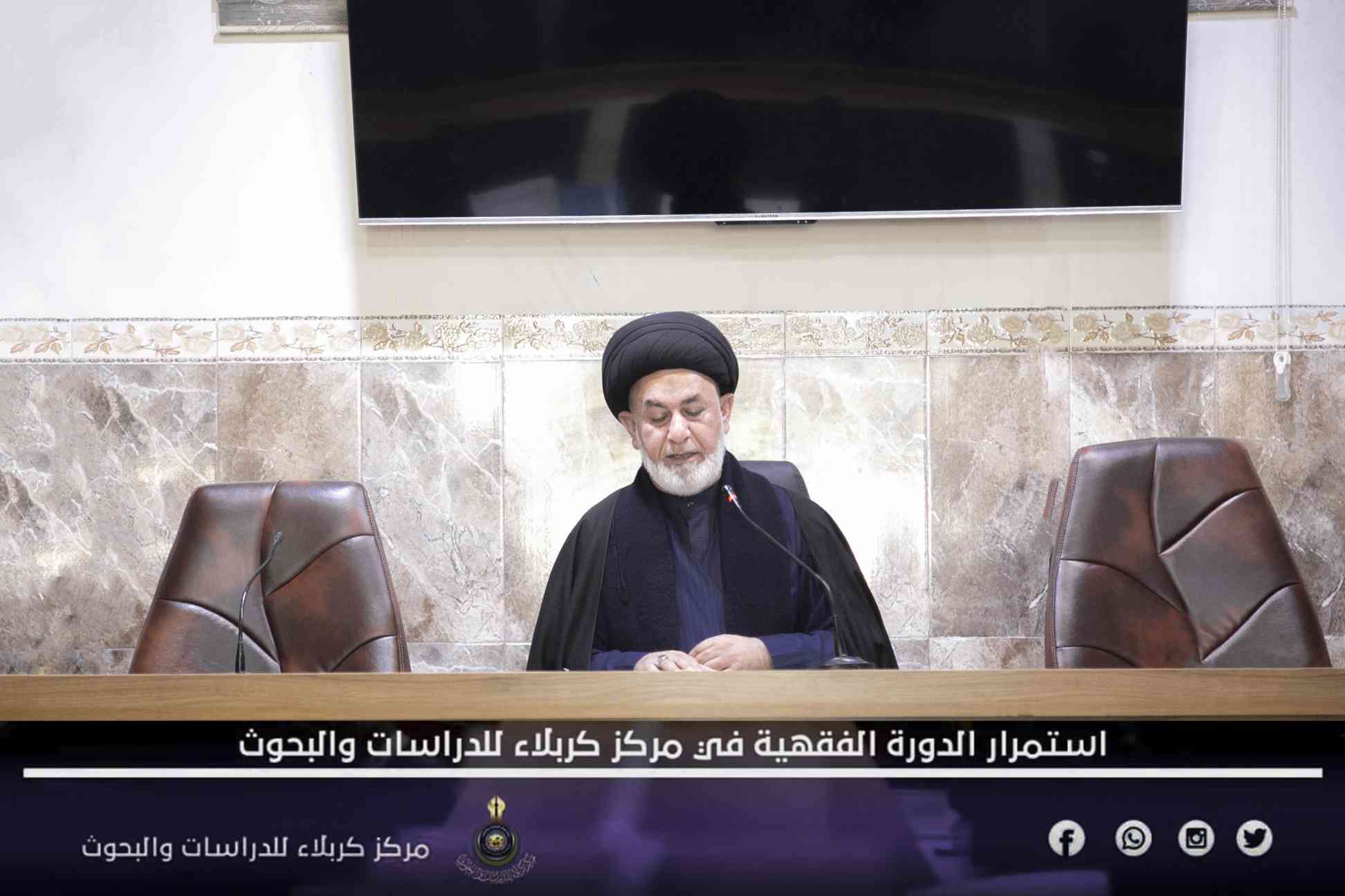 استمرار الدورة الفقهية في مركز كربلاء للدراسات والبحوث