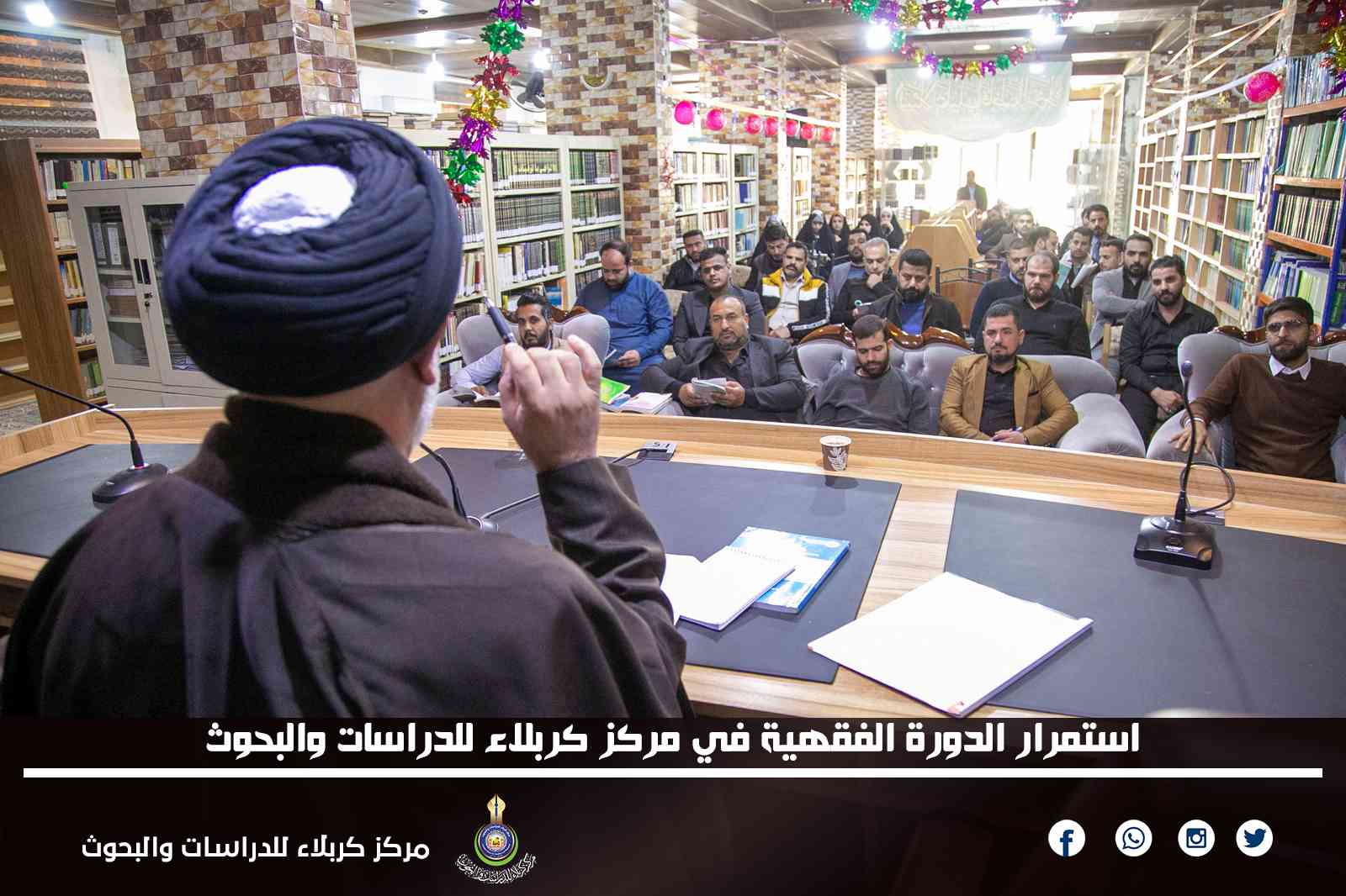 استمرار الدورة الفقهية في مركز كربلاء للدراسات