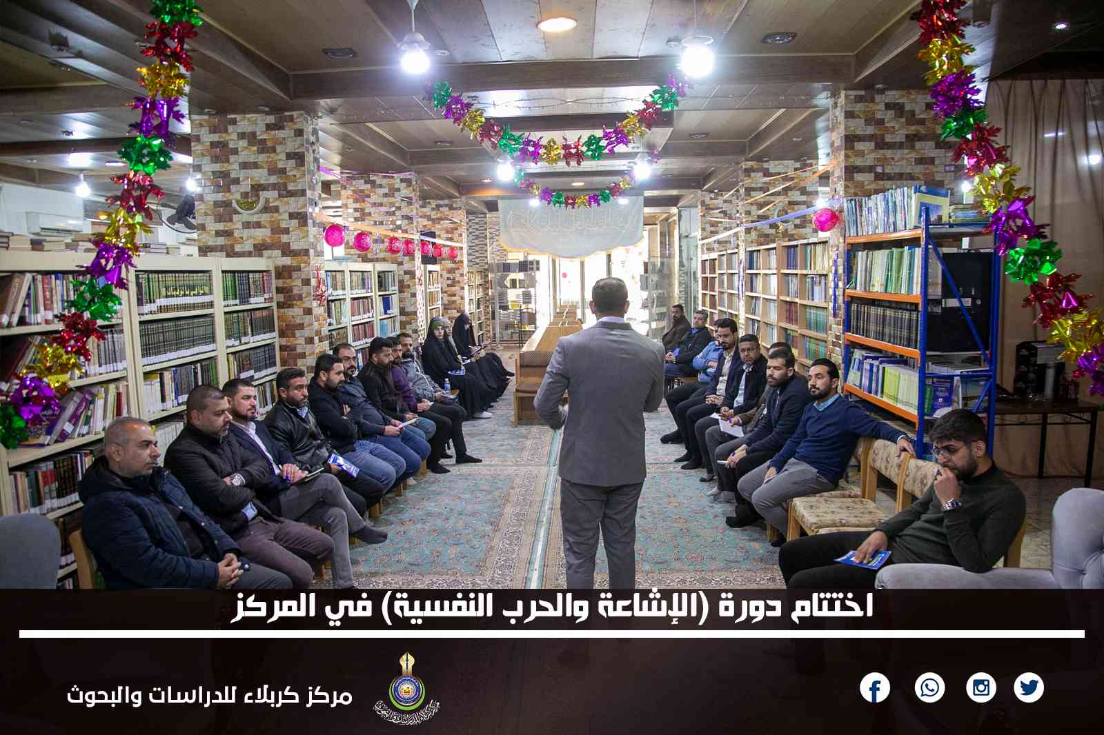 اختتام دورة (الإشاعة والحرب النفسية) في المركز