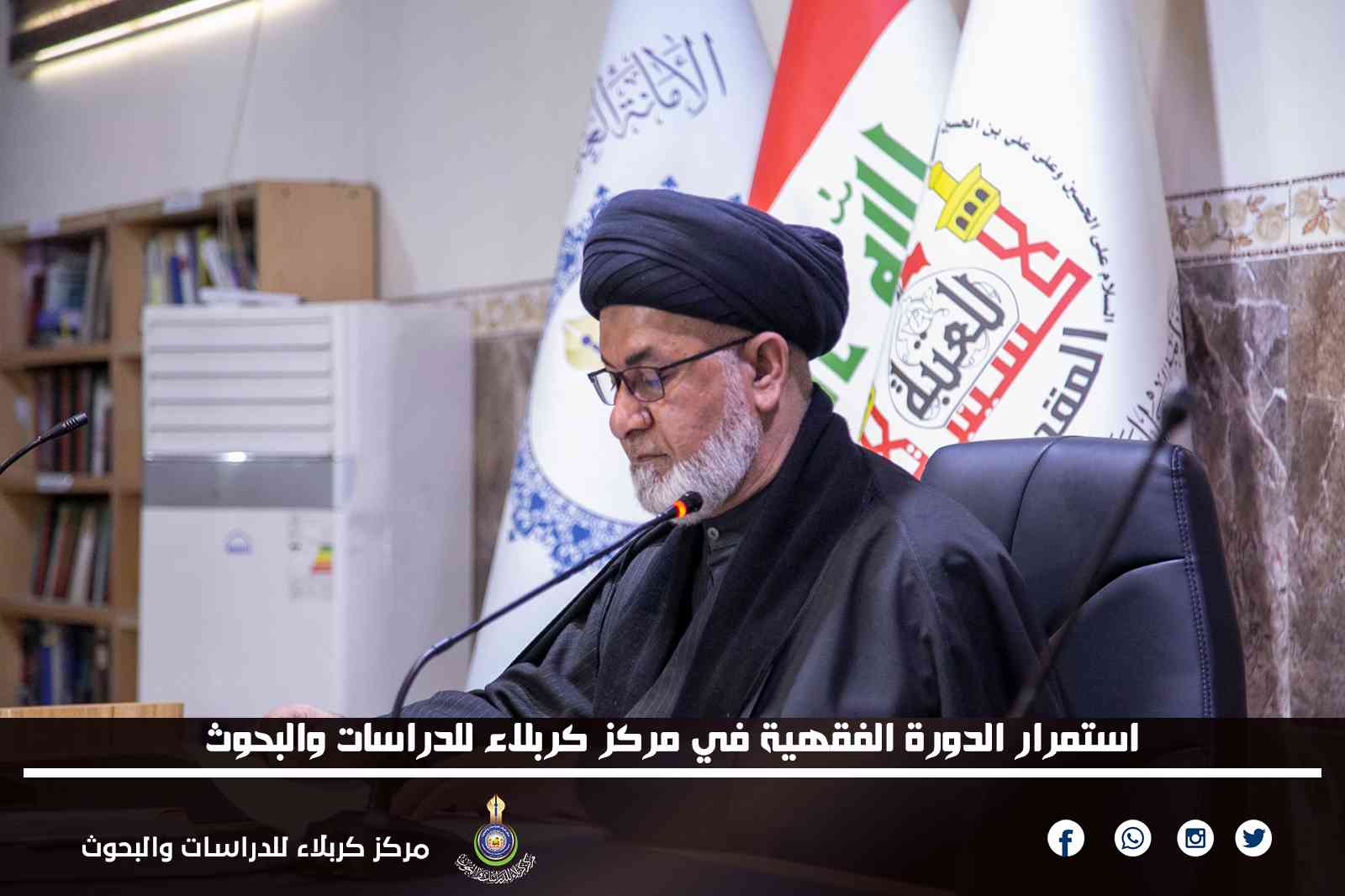 استمرار الدورة الفقهية في مركز كربلاء للدراسات والبحوث‍