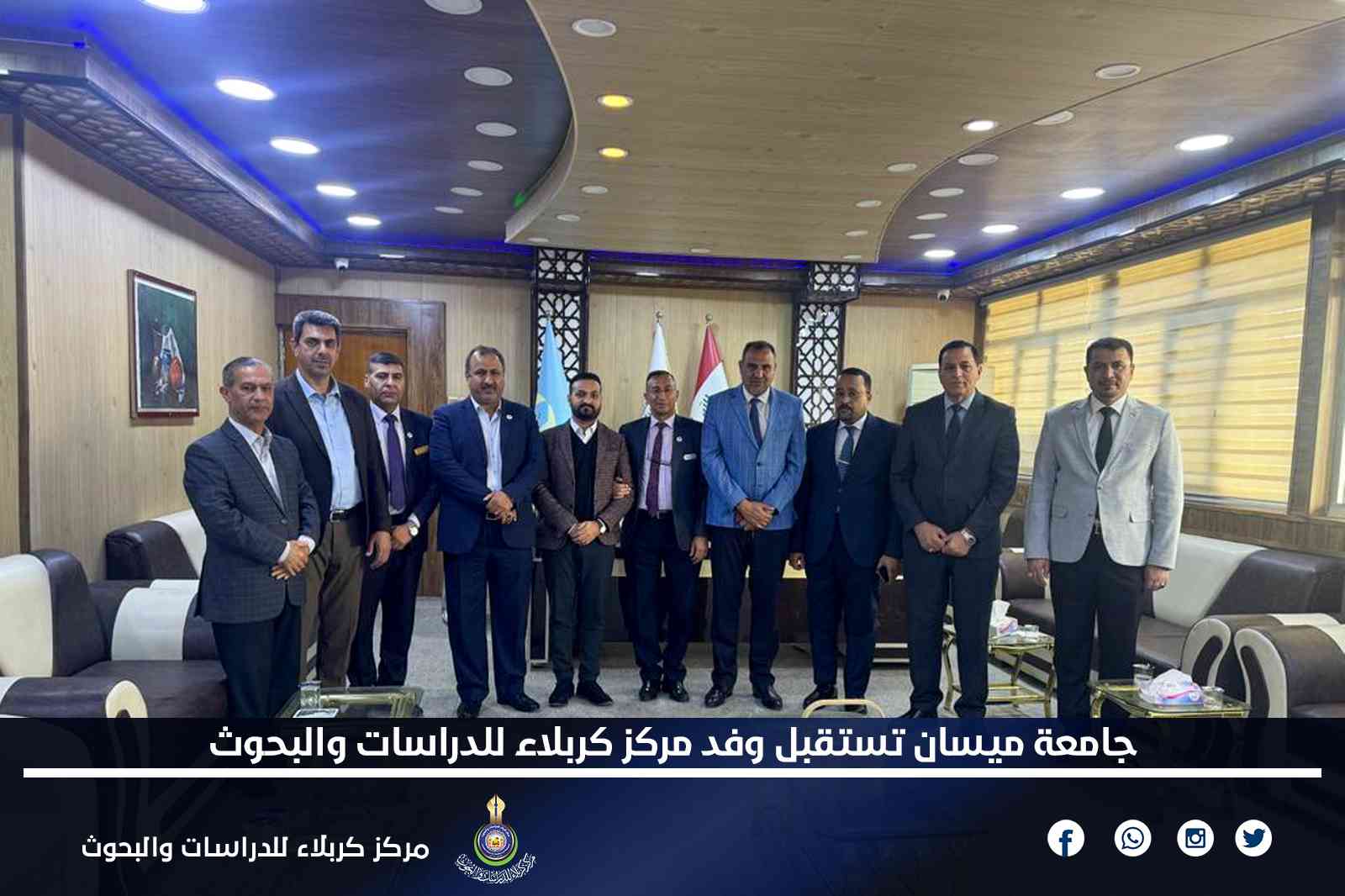 جامعة ميسان تستقبل وفد مركز كربلاء للدراسات والبحوث