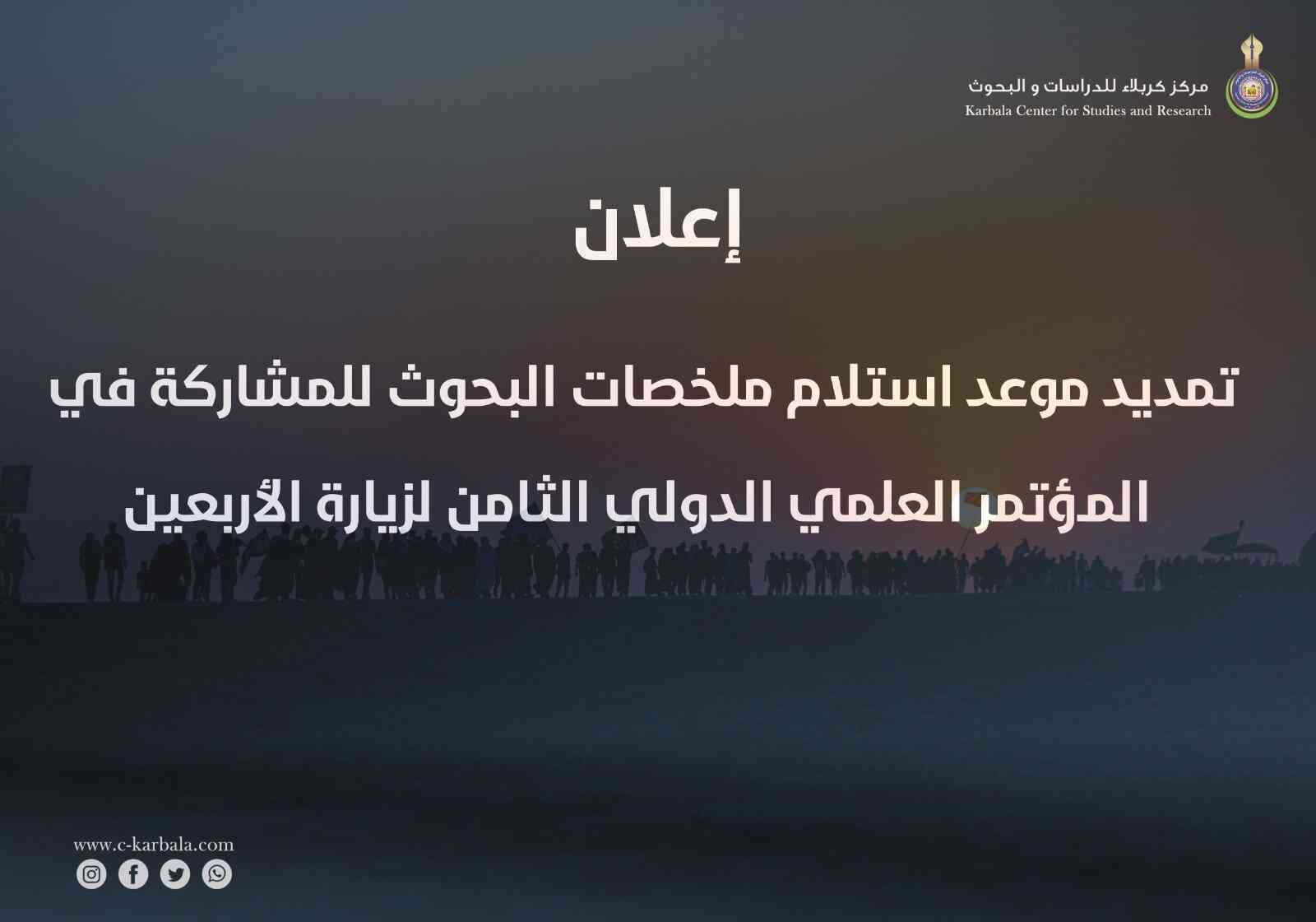 إعلان للباحثين