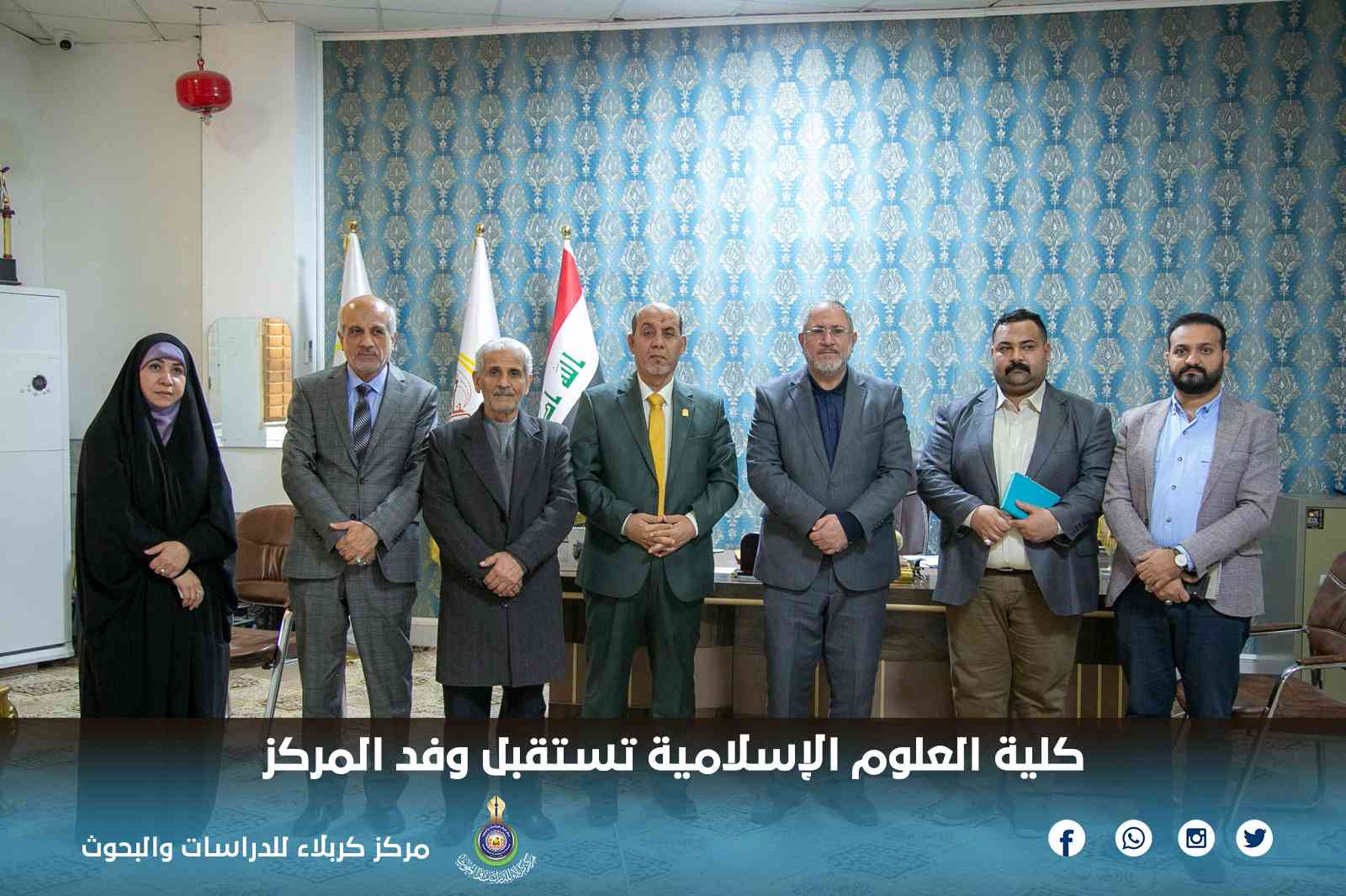 كلية العلوم الإسلامية تستقبل وفد المركز