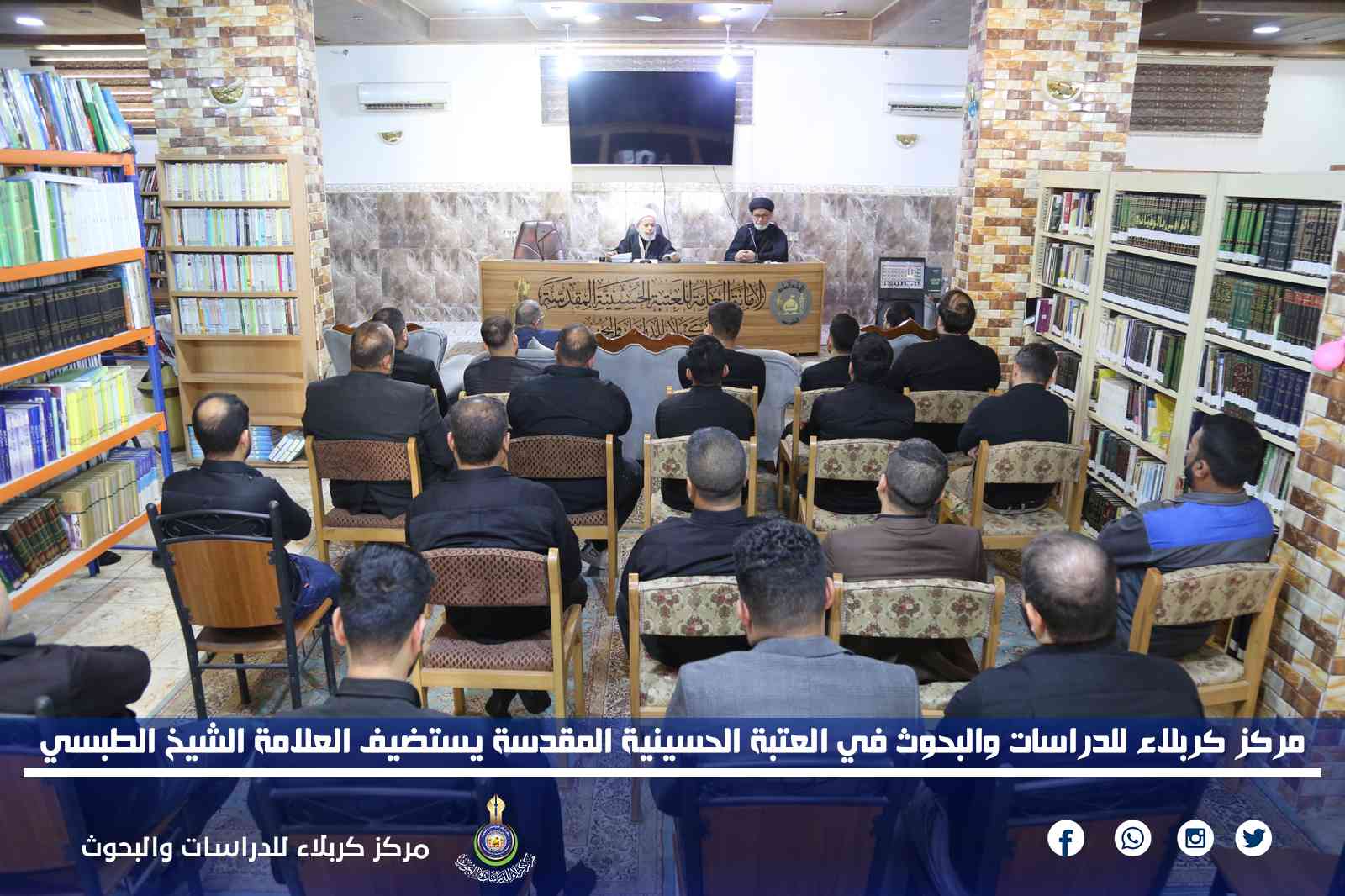 مركز كربلاء يستضيف العلامة الشيخ الطبسي
