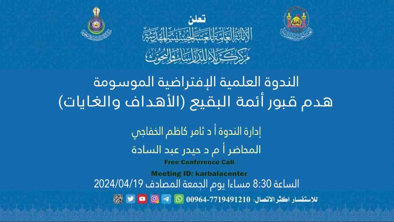 دعوة حضور ندوة الكترونية