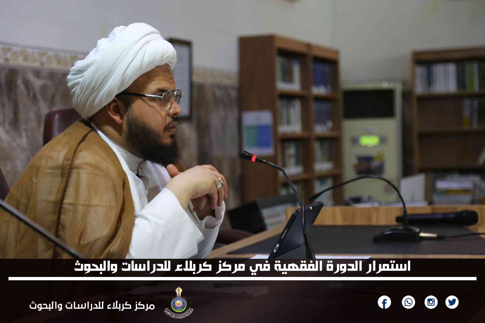 استمرار الدورة الفقهية في المركز
