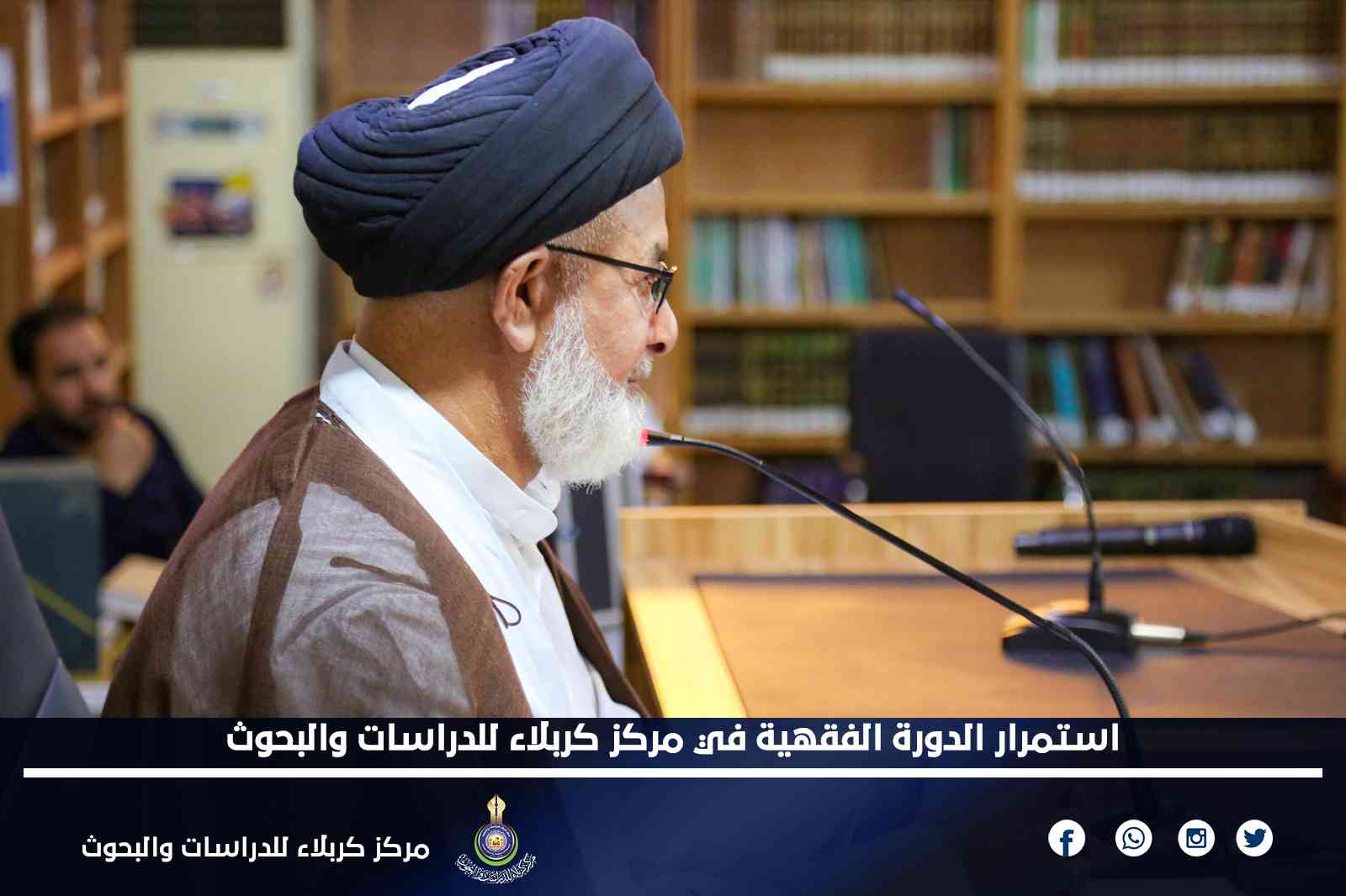 استمرار الدورة الفقهية في مركز كربلاء للدراسات والبحوث