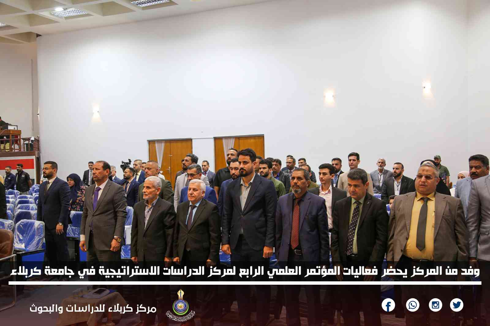 وفد من المركز يحضر فعاليات المؤتمر العلمي الرابع لمركز الدراسات الاستراتيجية في جامعة كربلاء
