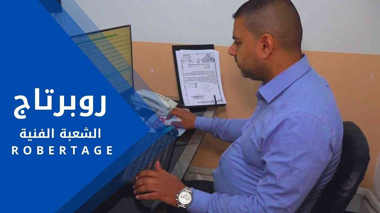 روبرتاج تعريفي عن مهام الشعبة الفنية في مركز كربلاء للدراسات والبحوث