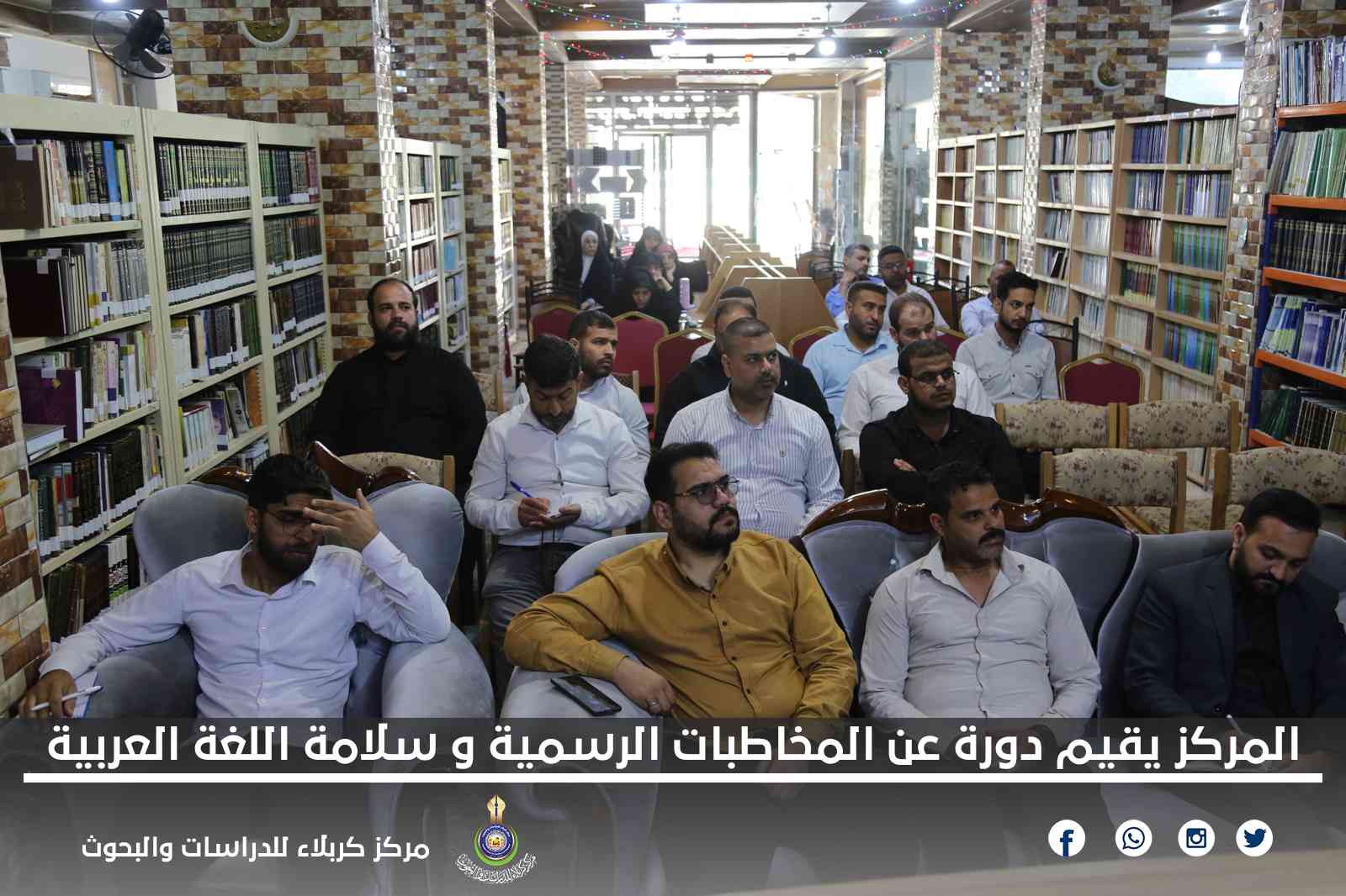 المركز يقيم دورة عن المخاطبات الرسمية و سلامة اللغة العربية