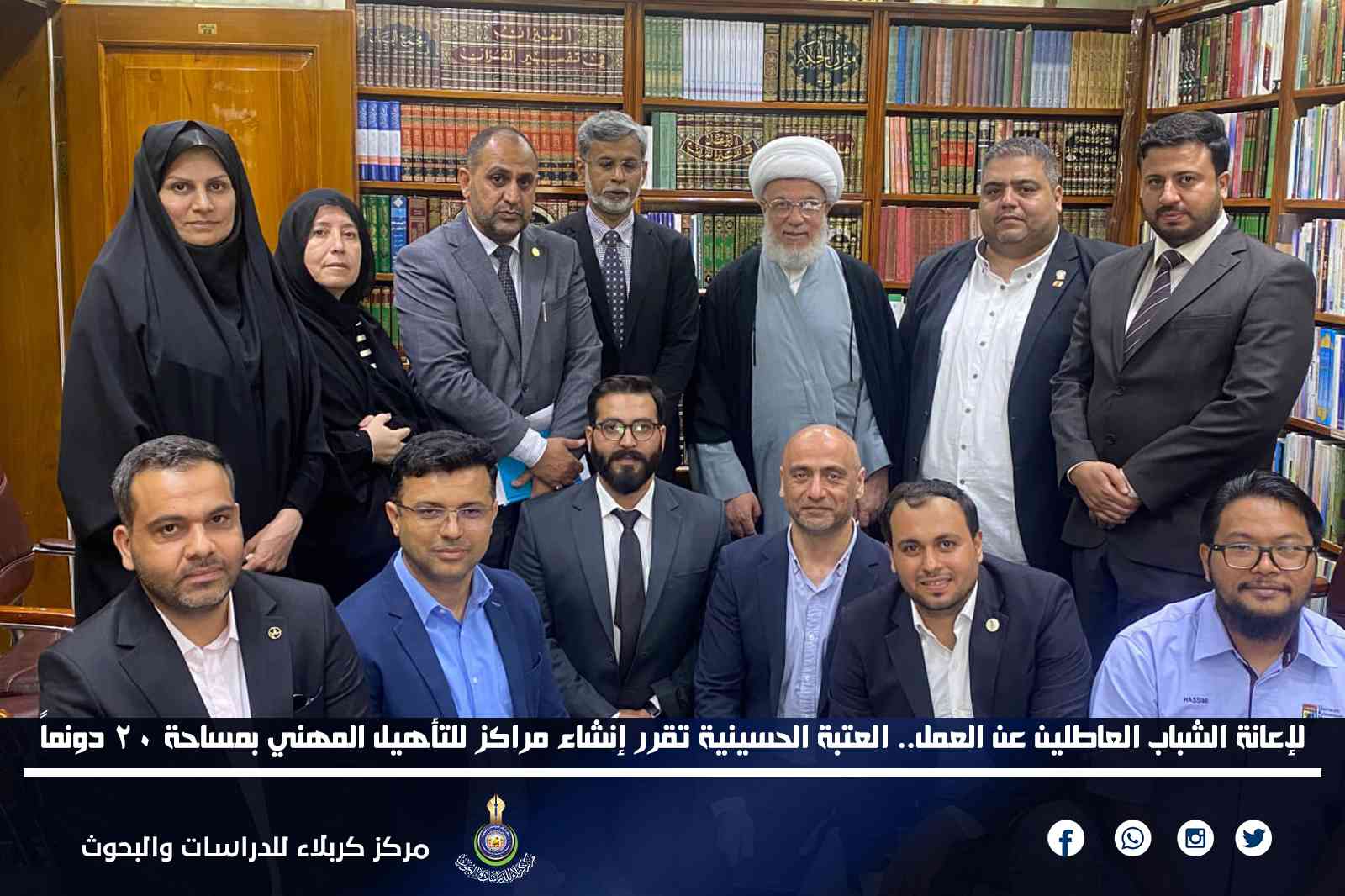 لإعانة الشباب العاطلين عن العمل.. العتبة الحسينية تقرر إنشاء مراكز للتأهيل المهني بمساحة 20 دونماً 