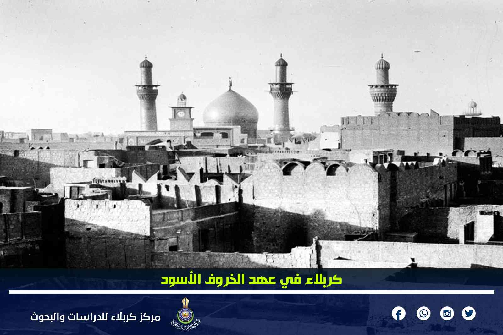 كربلاء في عهد الخروف الأسود
