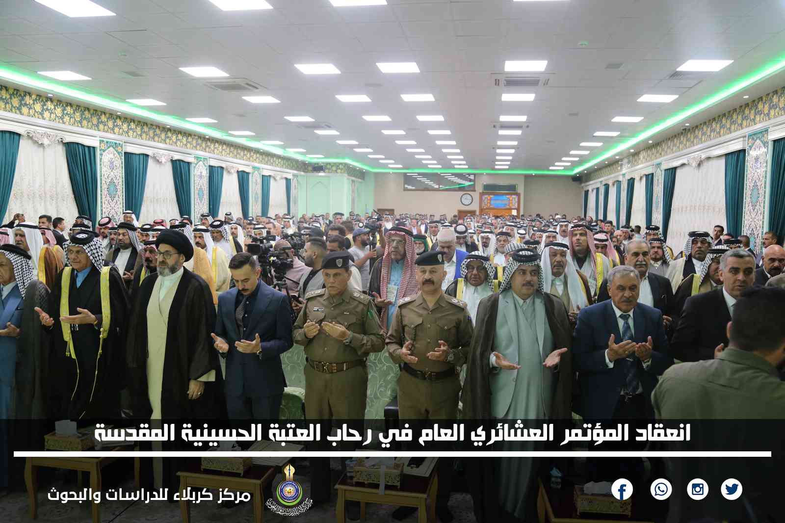 انعقاد المؤتمر العشائري العام في رحاب العتبة الحسينية المقدسة