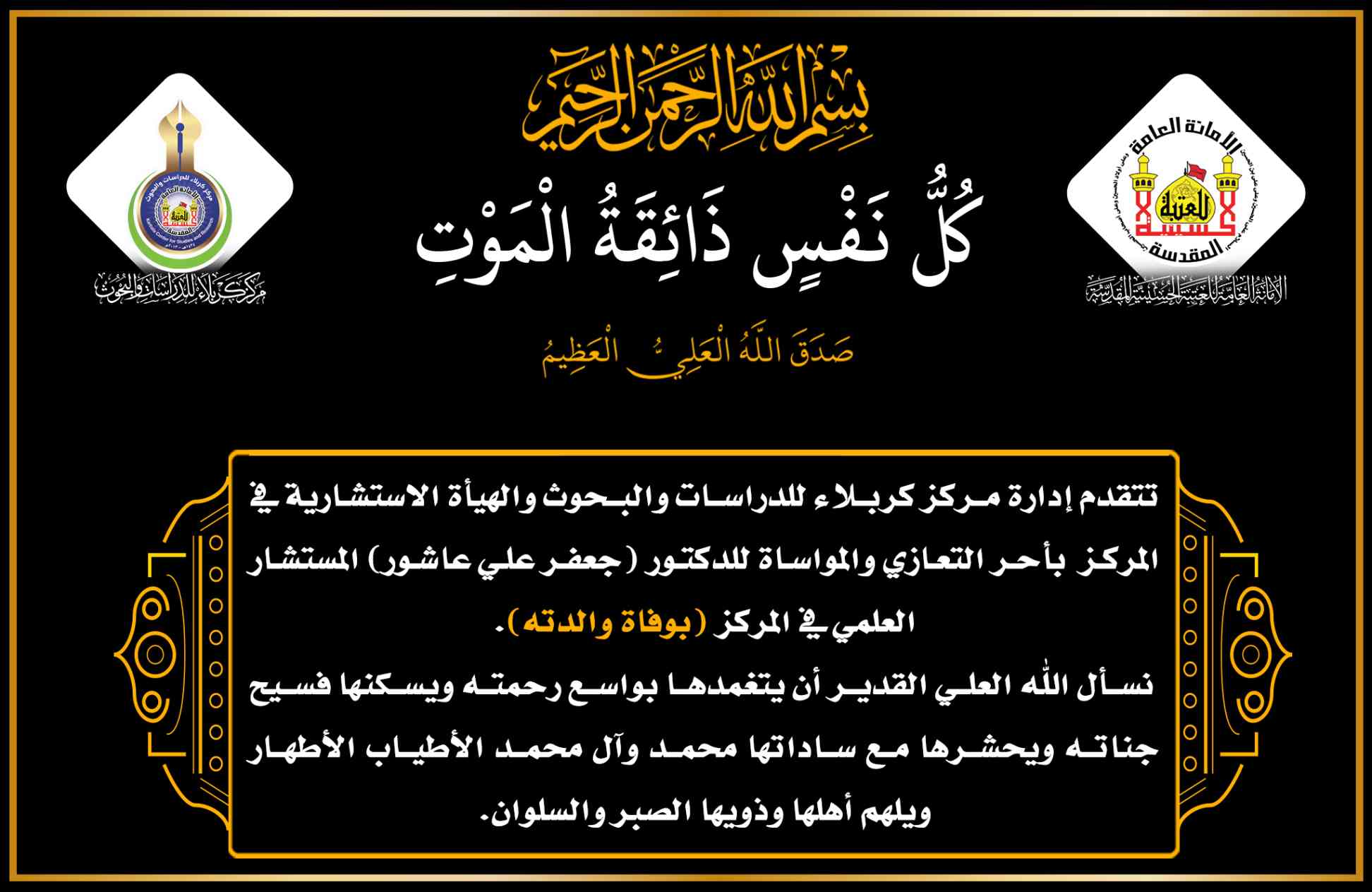 تعزية