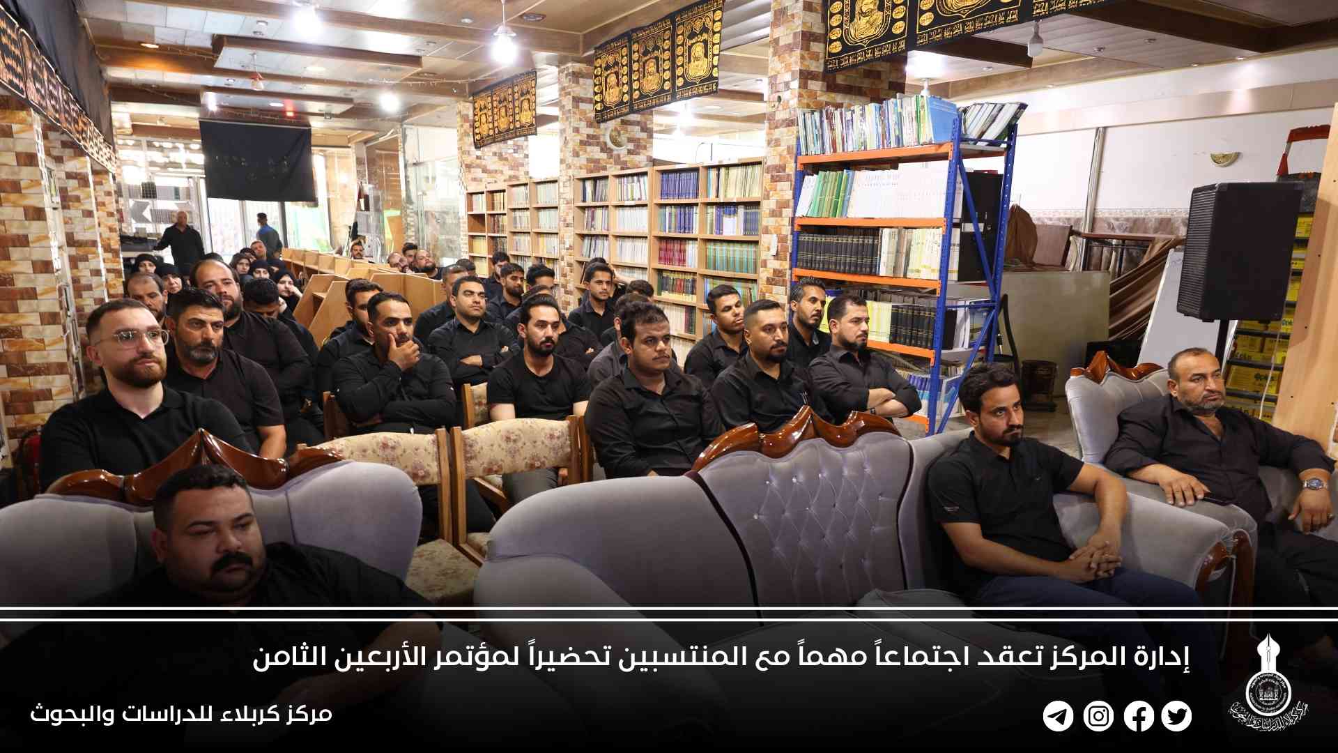 إدارة المركز تعقد اجتماعاً مهماً مع المنتسبين تحضيراً لمؤتمر الأربعين الثامن