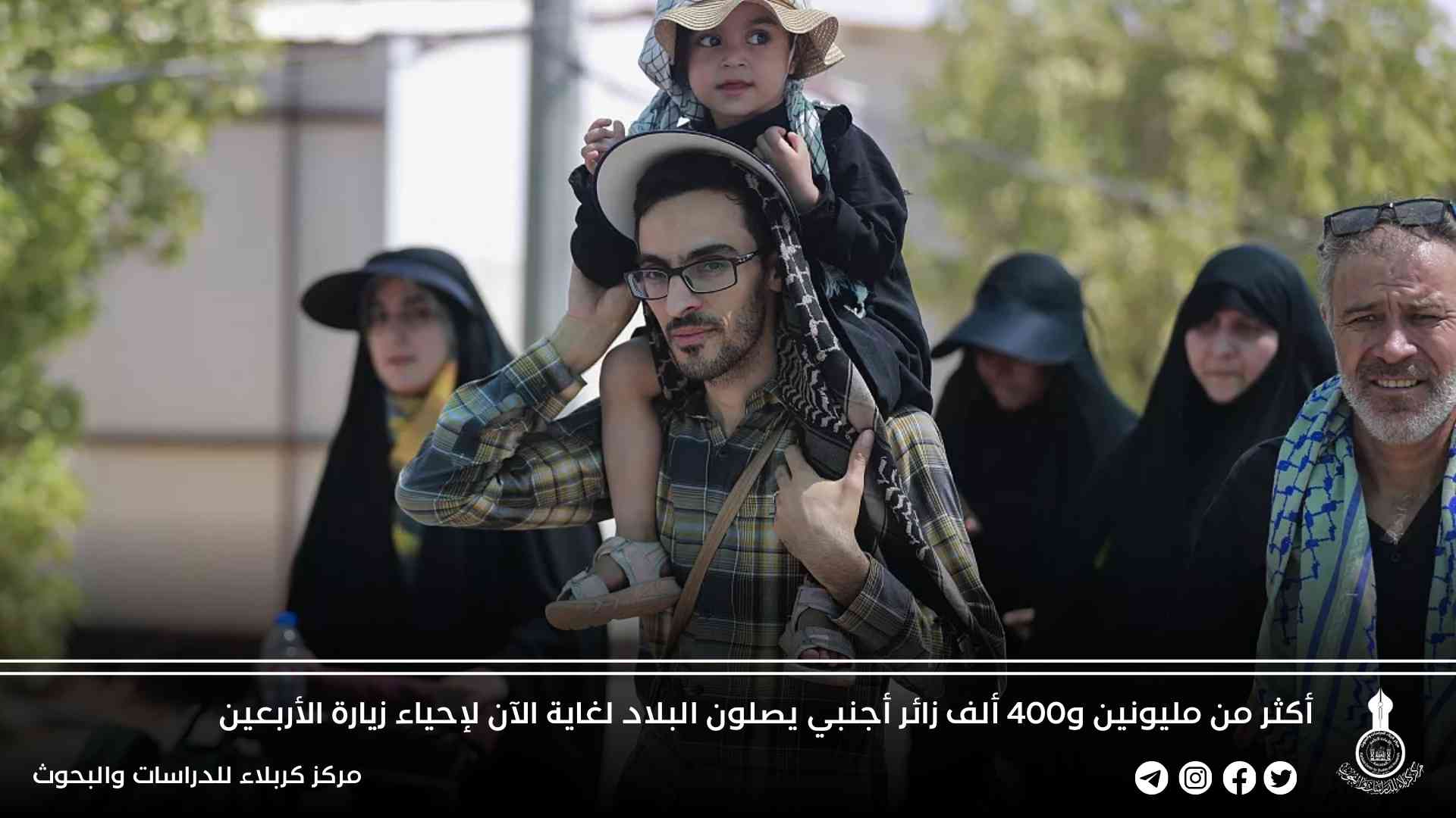 أكثر من مليونين و400 ألف زائر أجنبي يصلون البلاد لغاية الآن لإحياء زيارة الأربعين