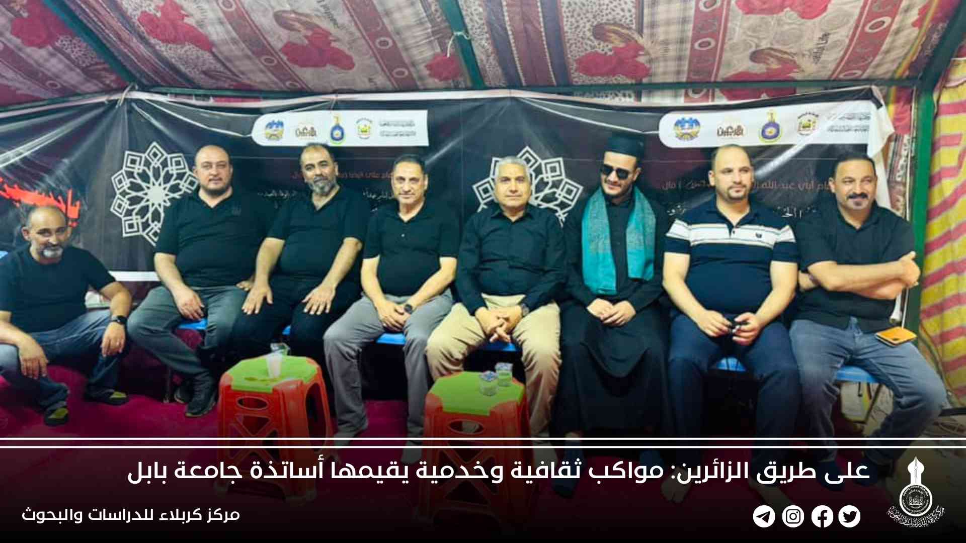 على طريق الزائرين: مواكب ثقافية وخدمية يقيمها أساتذة جامعة بابل