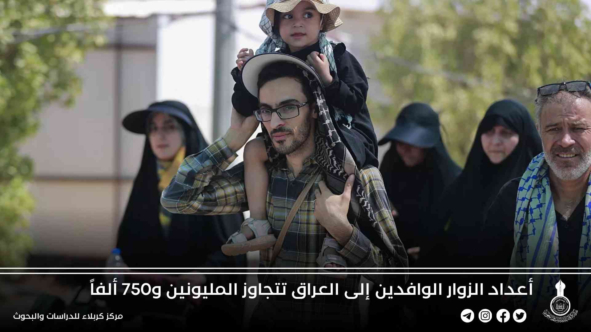 أعداد الزوار الوافدين إلى العراق تتجاوز المليونين و750 ألفاً