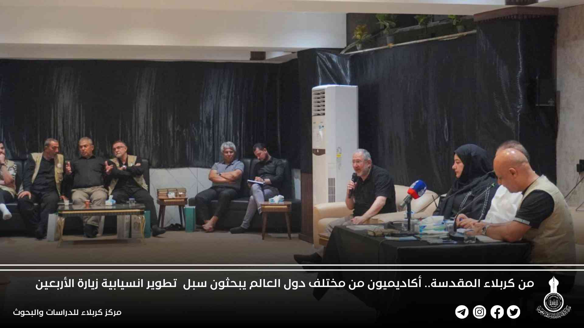 من كربلاء المقدسة.. أكاديميون من مختلف دول العالم يبحثون سبل  تطوير انسيابية زيارة الأربعين