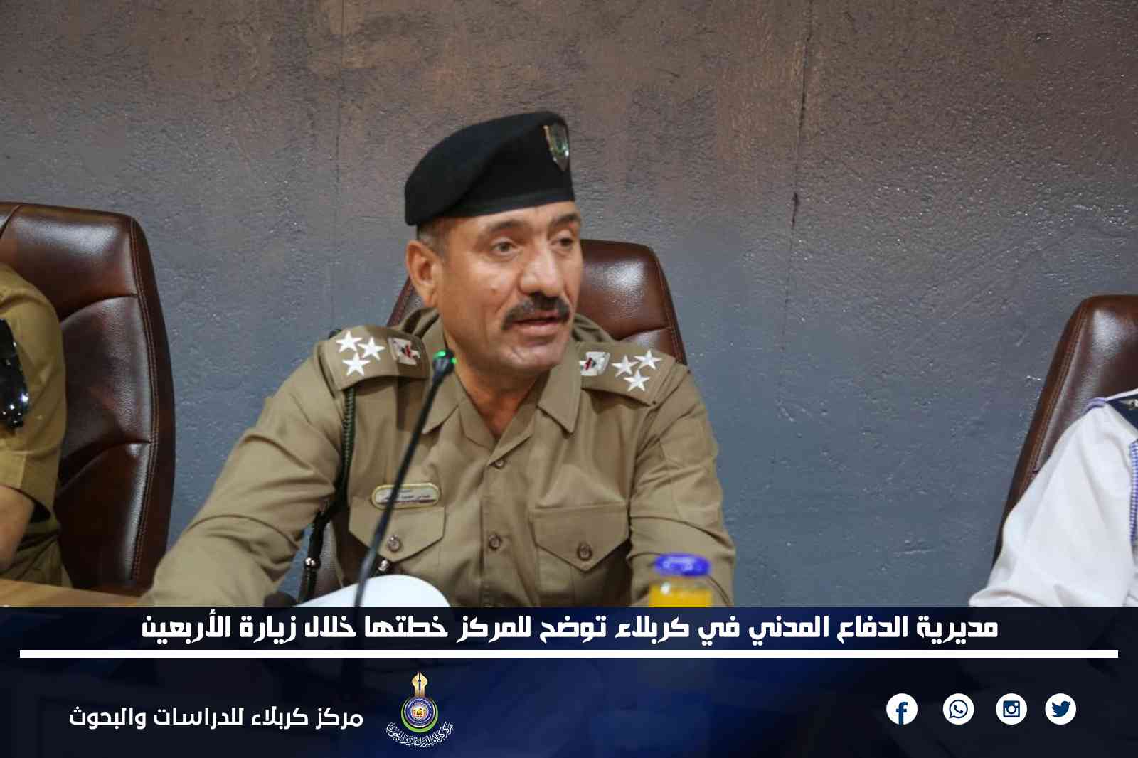 مديرية الدفاع المدني في كربلاء توضح للمركز خطتها خلال زيارة الأربعين