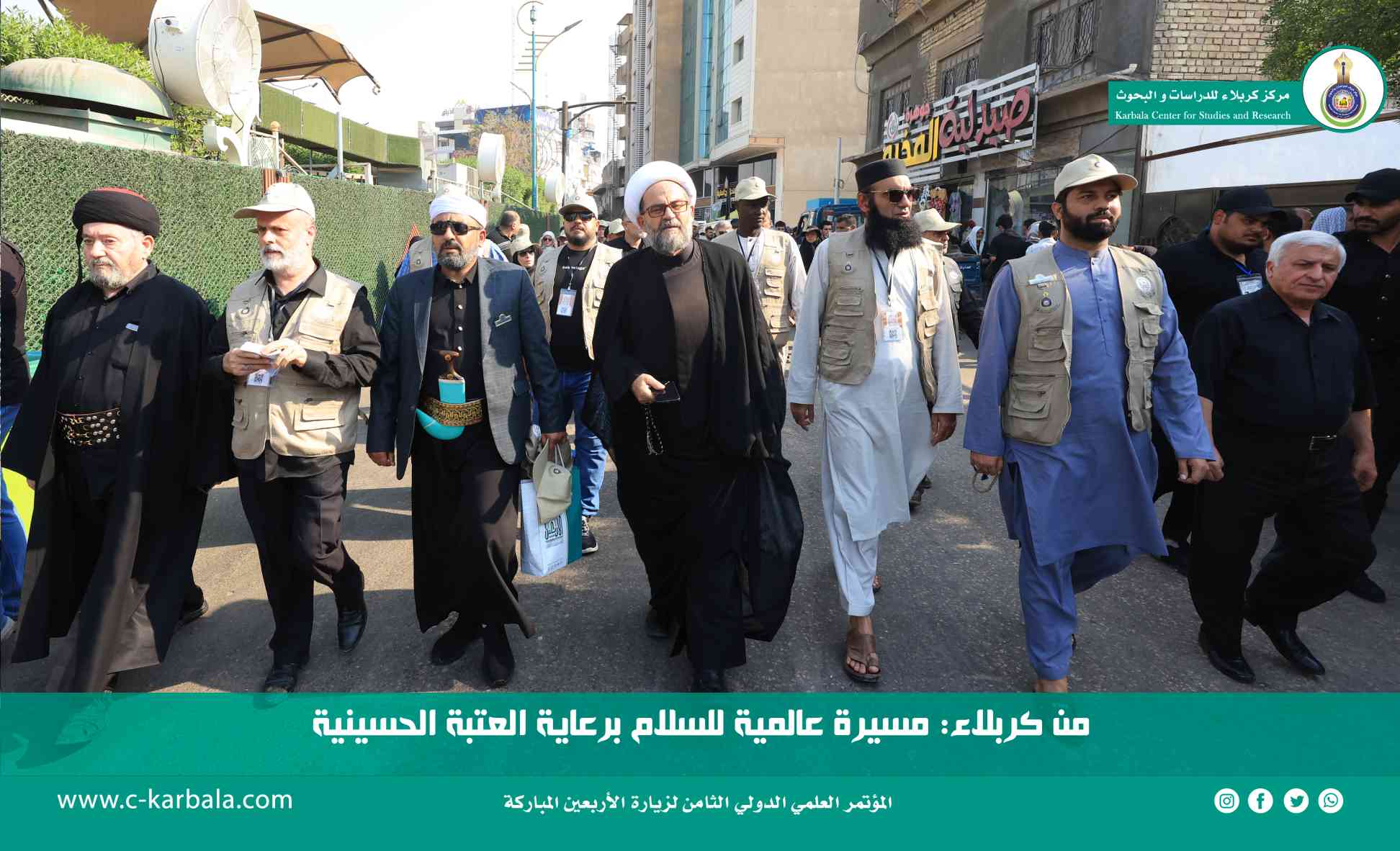 من كربلاء: مسيرة عالمية للسلام برعاية العتبة الحسينية