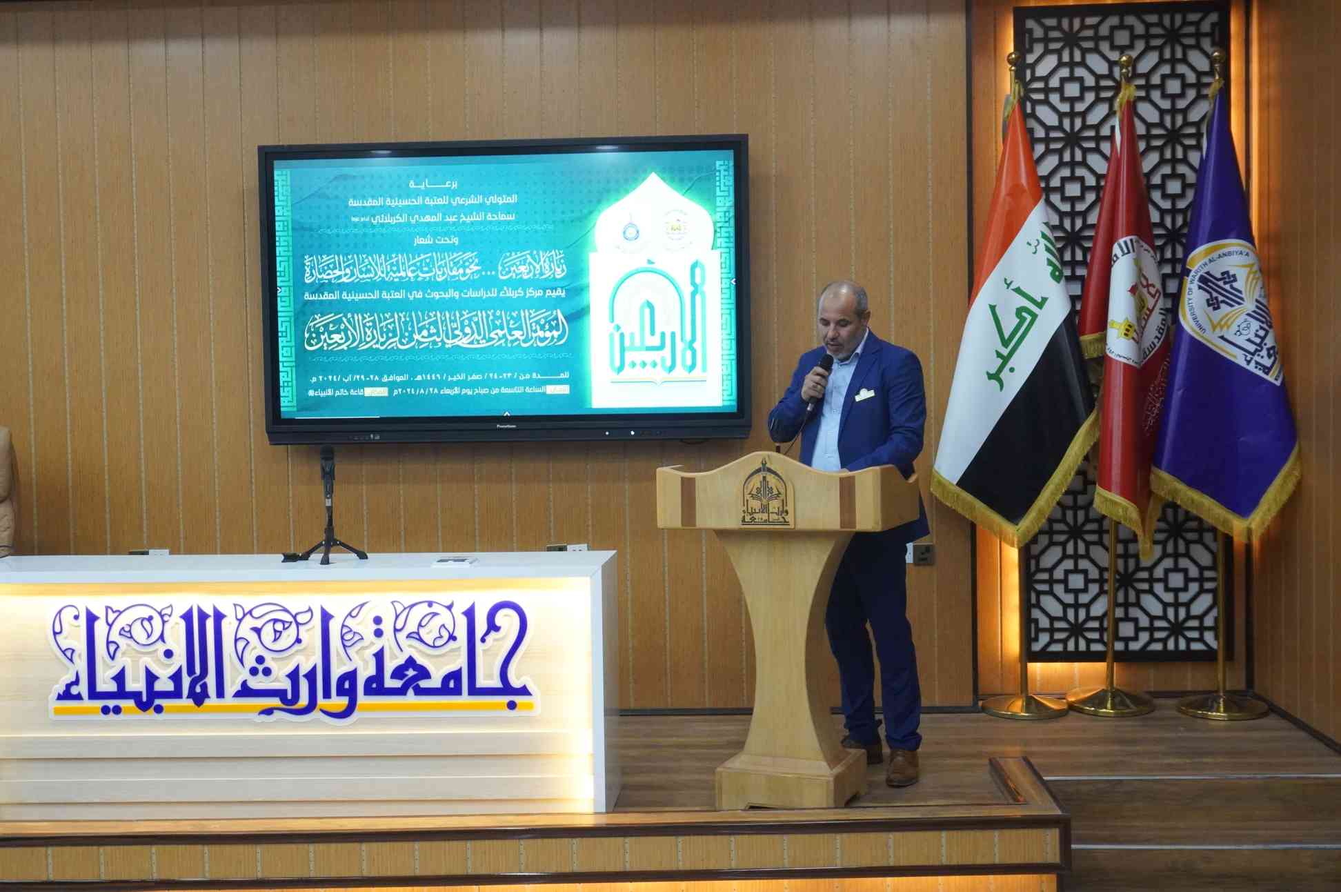 الدكتور حسن بوزيدان كلمة الوفود المشاركة : نقدم خالص الشكر إلى العتبة الحسينية المقدسة ومركز كربلاء للدراسات والبحوث على تنظيم هذا المؤتمر الناجح، كما نتوجه بالشكر على حسن الضيافة والكرم