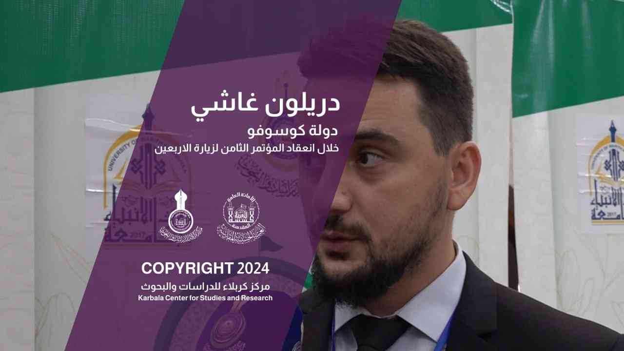 دريلون غاشي من كوسوفو خلال انعقاد المؤتمر الثامن لزيارة الاربعين