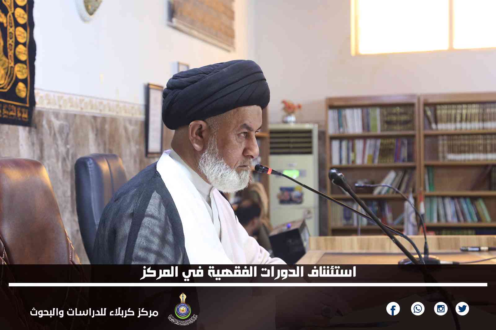 استئنناف الدورات الفقهية في المركز