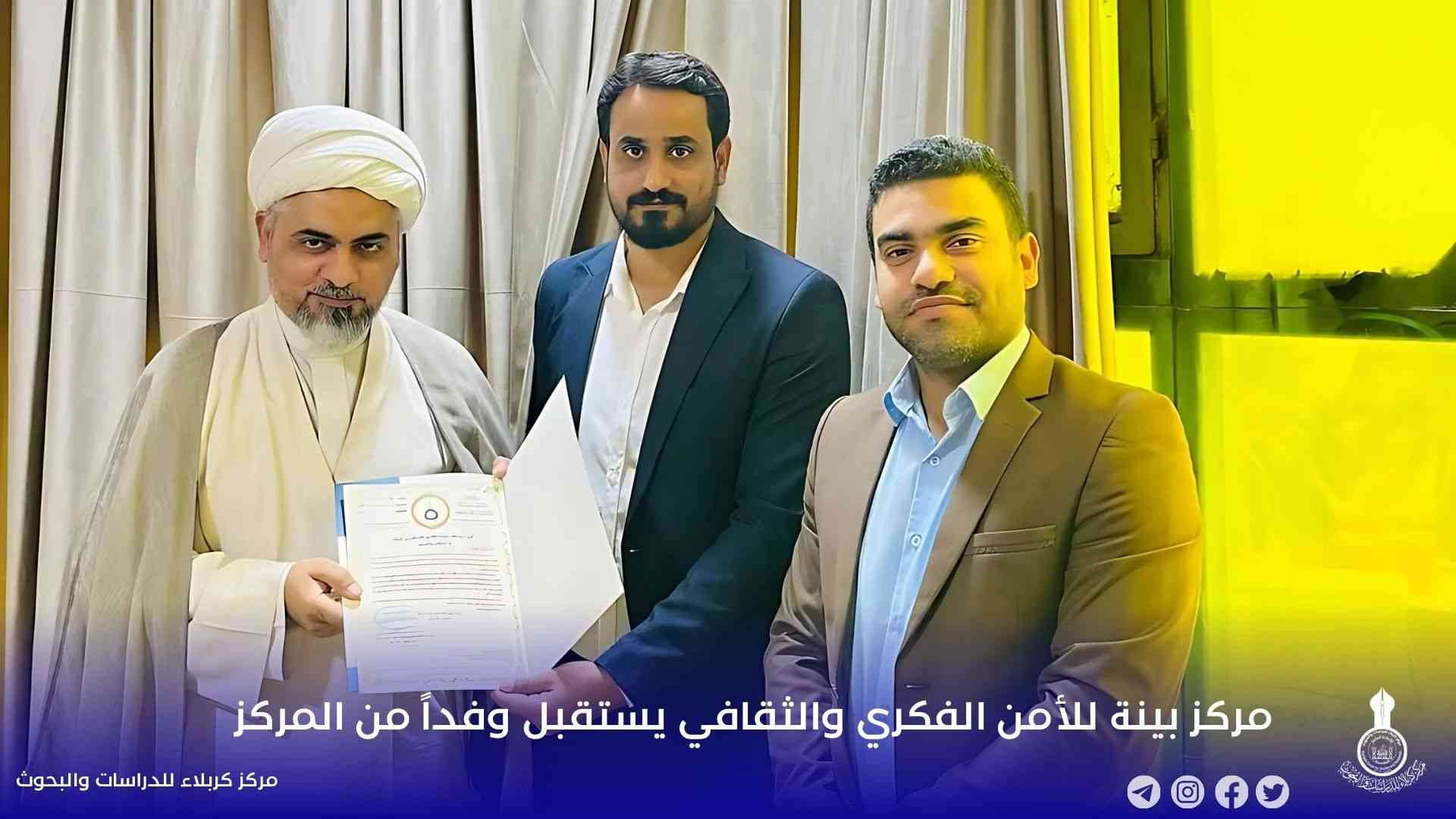 مركز بينة للأمن الفكري والثقافي يستقبل وفداً من المركز