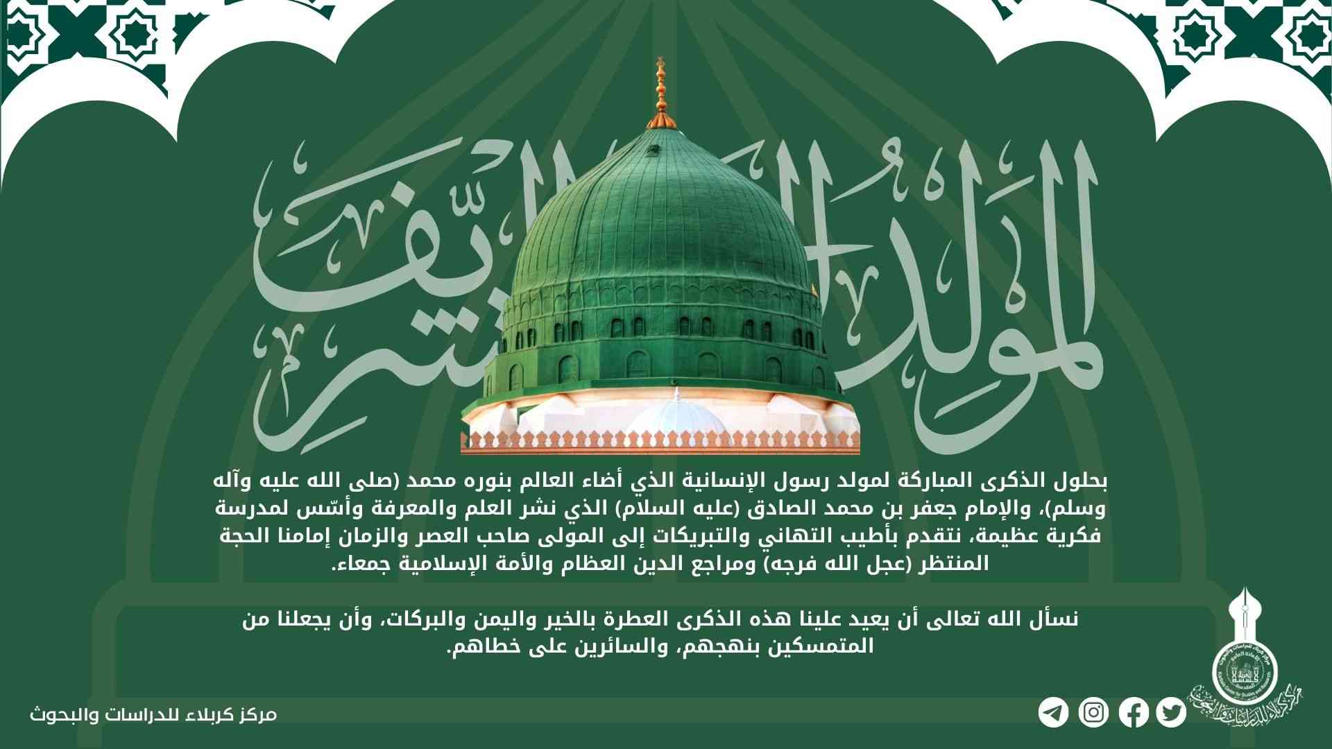 تهنئة