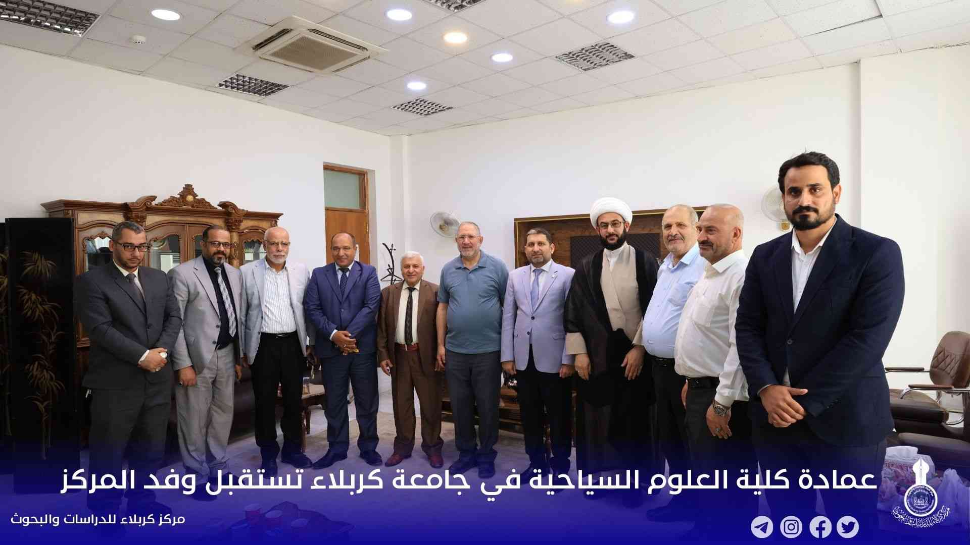 عمادة كلية العلوم السياحية في جامعة كربلاء تستقبل وفد المركز