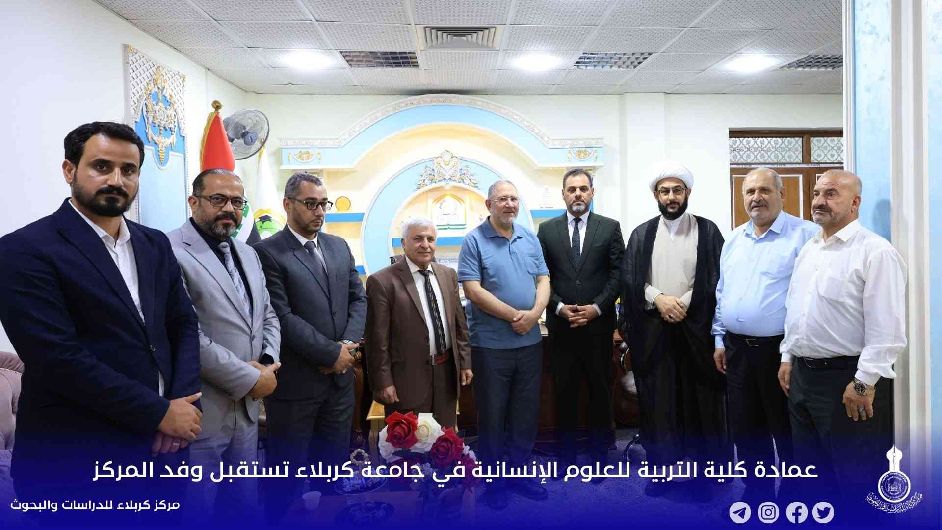 عمادة كلية التربية للعلوم الإنسانية في جامعة كربلاء تستقبل وفد المركز