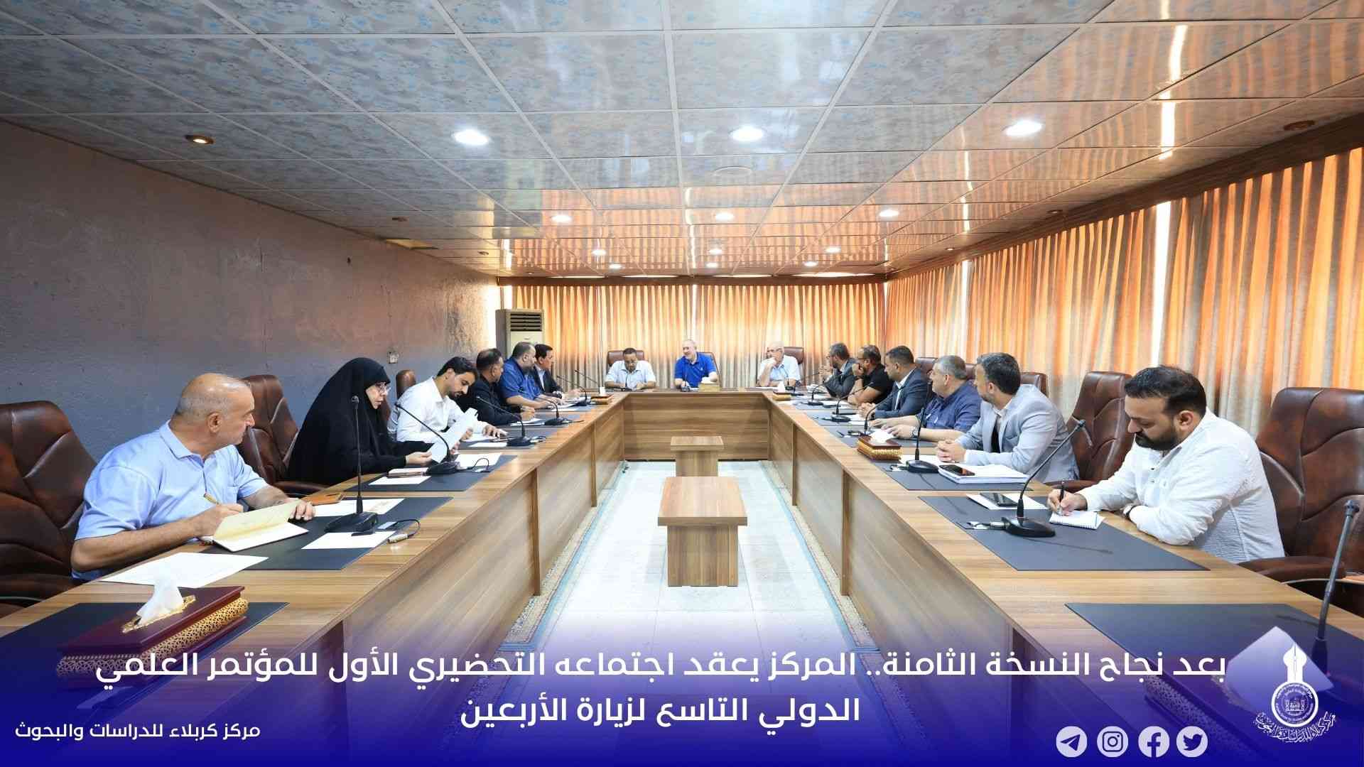 بعد نجاح النسخة الثامنة.. المركز يعقد اجتماعه التحضيري الأول للمؤتمر العلمي الدولي التاسع لزيارة الأربعين