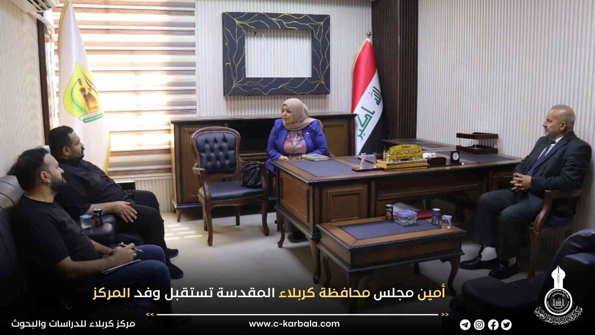 أمين مجلس محافظة كربلاء المقدسة تستقبل وفد المركز 