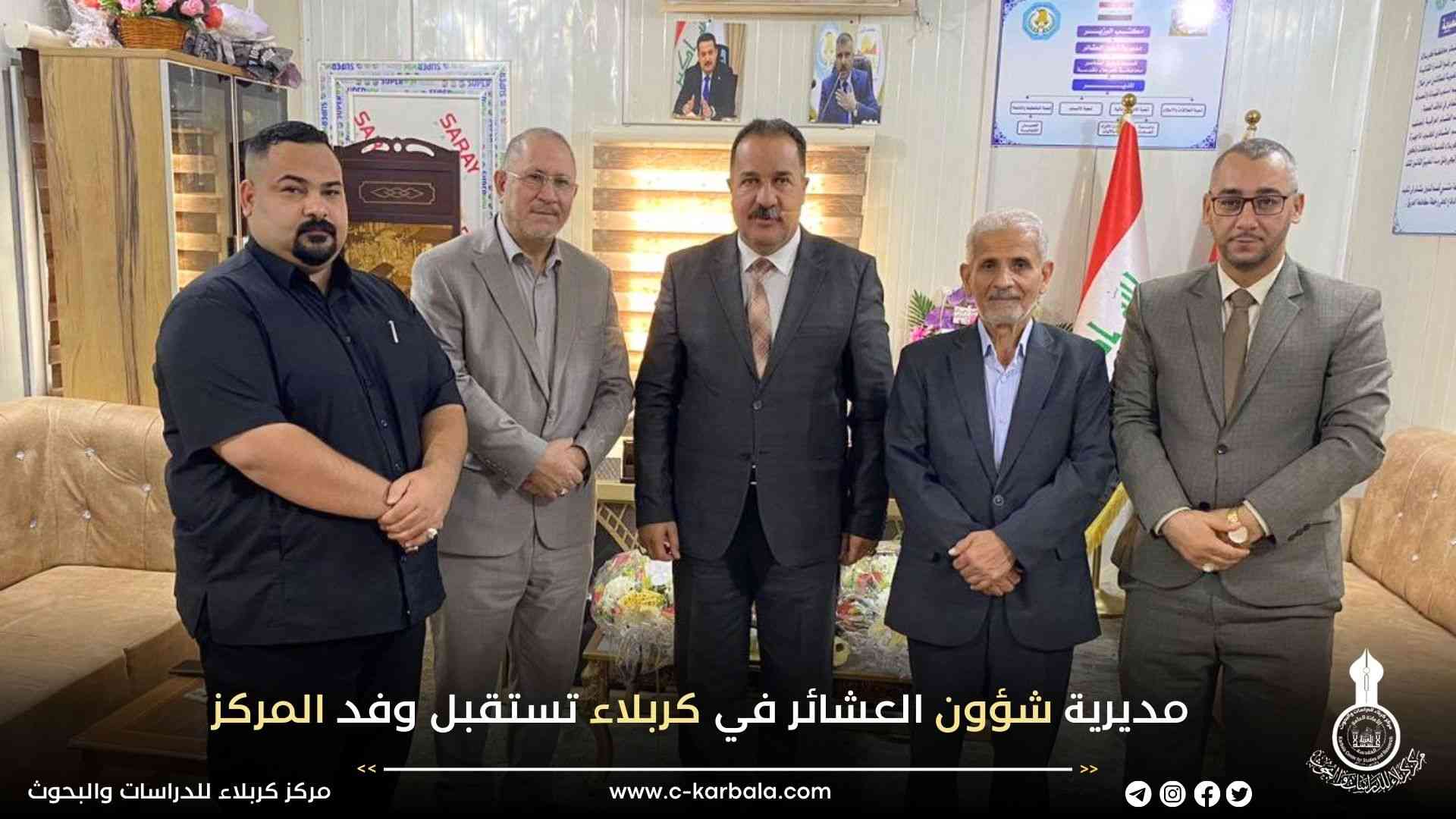 مديرية شؤون العشائر في كربلاء تستقبل وفد المركز