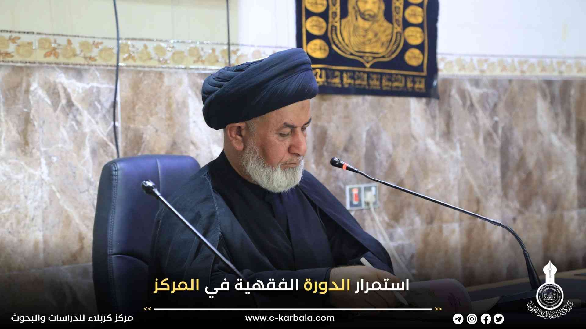 استئنناف الدورات الفقهية في المركز